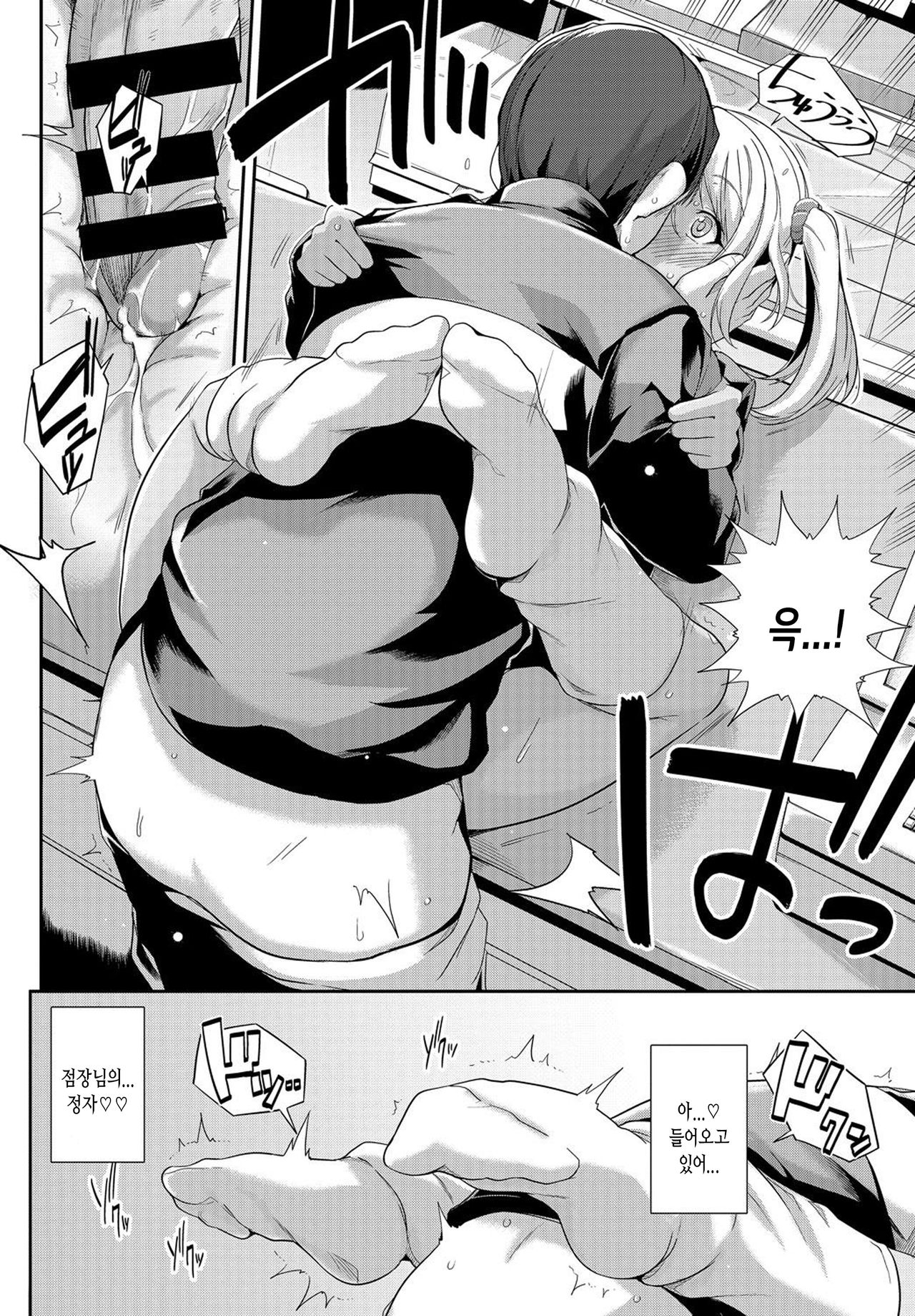 [Harukichi] Niko-chan Taihen desu! - NIKOchan. Good heavens! (Hatsujou Kuro Gal tte Majiero Manji!!) [Korean] [여름엔팝핀수] 画像番号 18