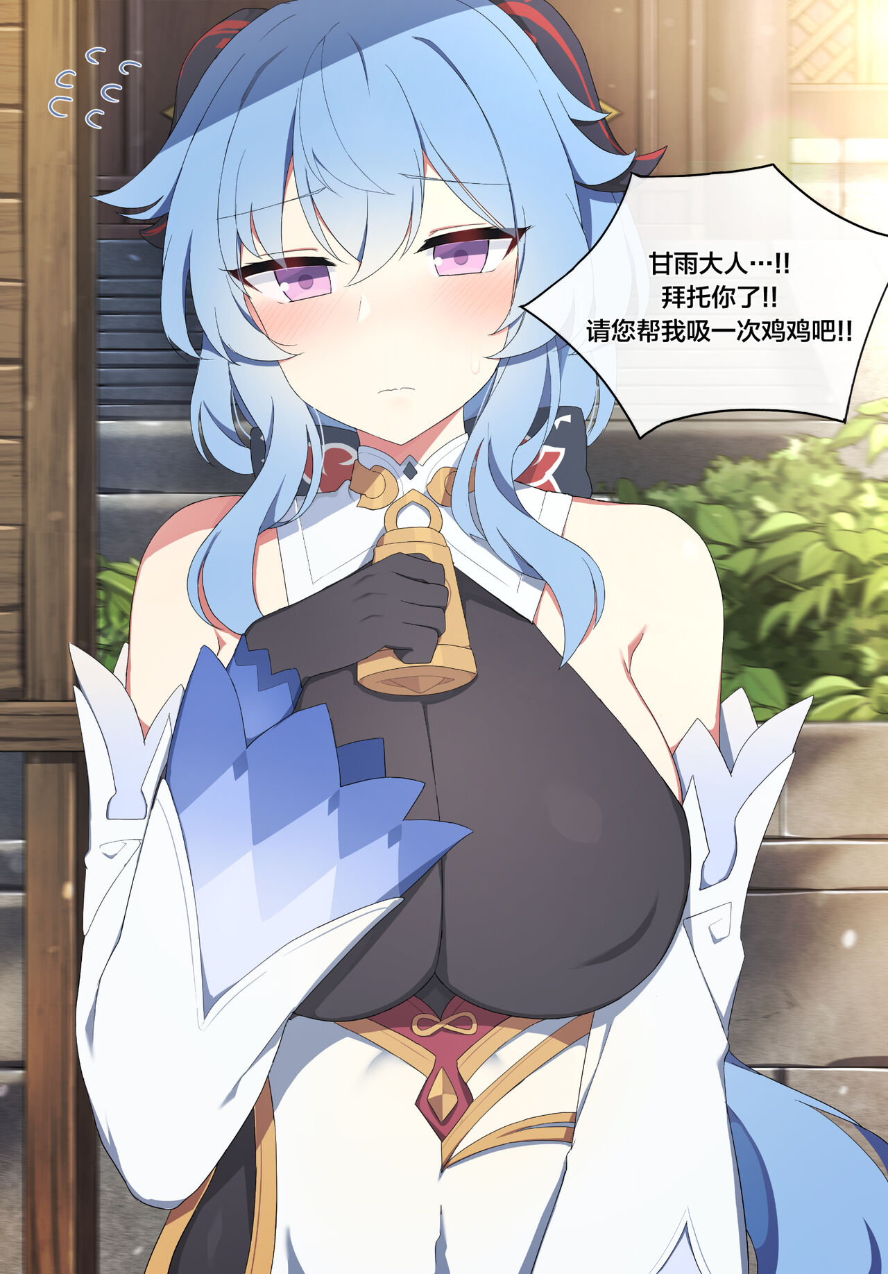 (同人誌) [Poyeop] 甘雨 (原神) [無修正][中国翻訳] image number 3