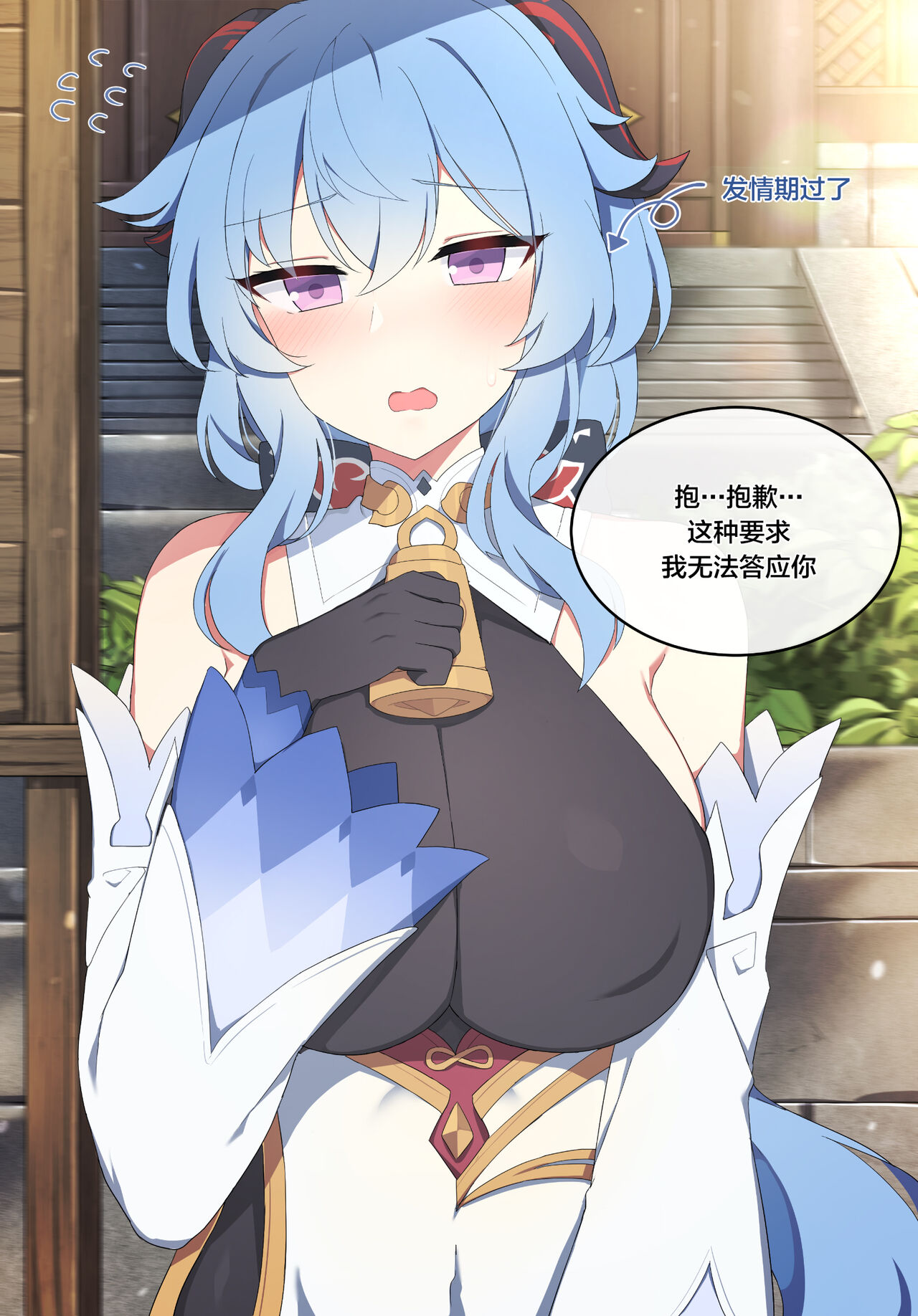 (同人誌) [Poyeop] 甘雨 (原神) [無修正][中国翻訳] image number 4