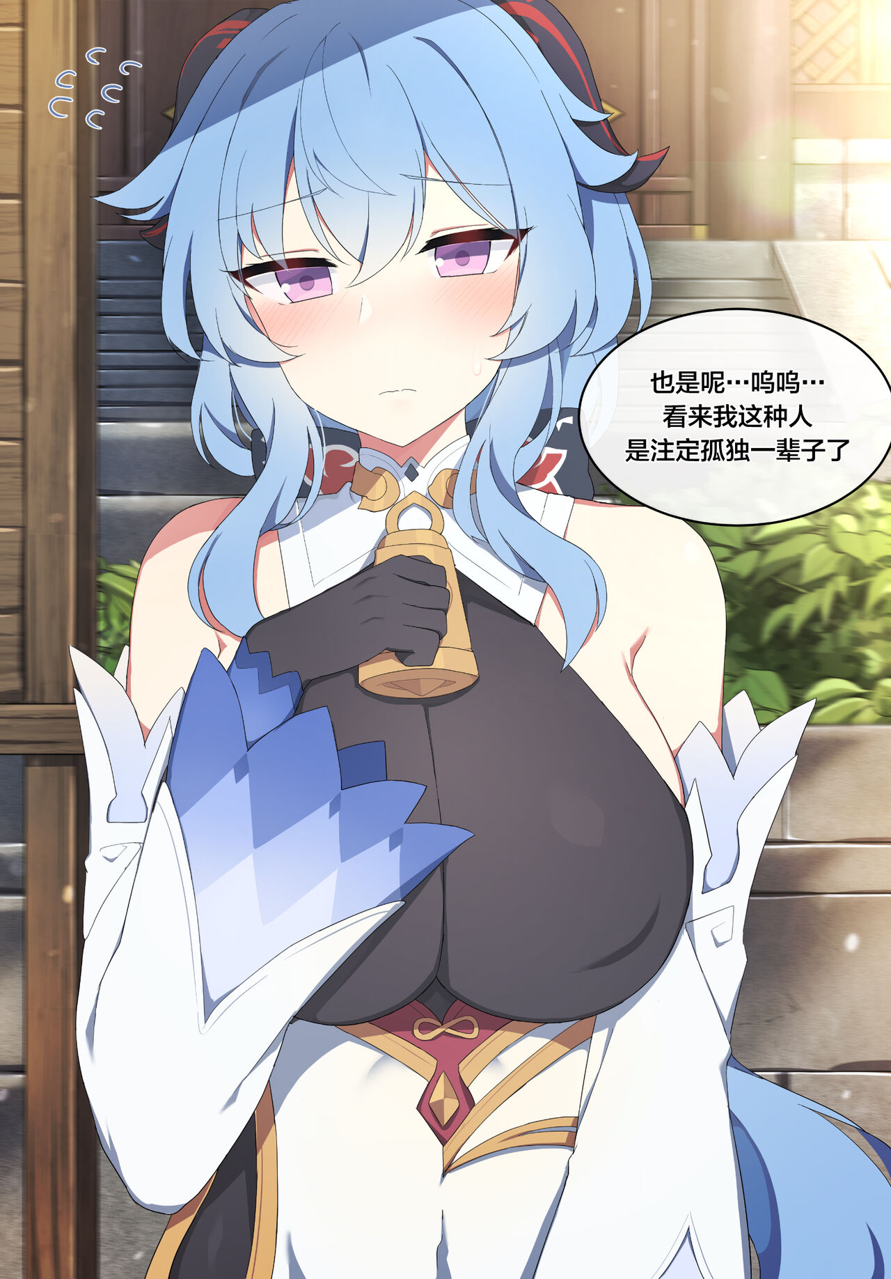 (同人誌) [Poyeop] 甘雨 (原神) [無修正][中国翻訳] image number 5