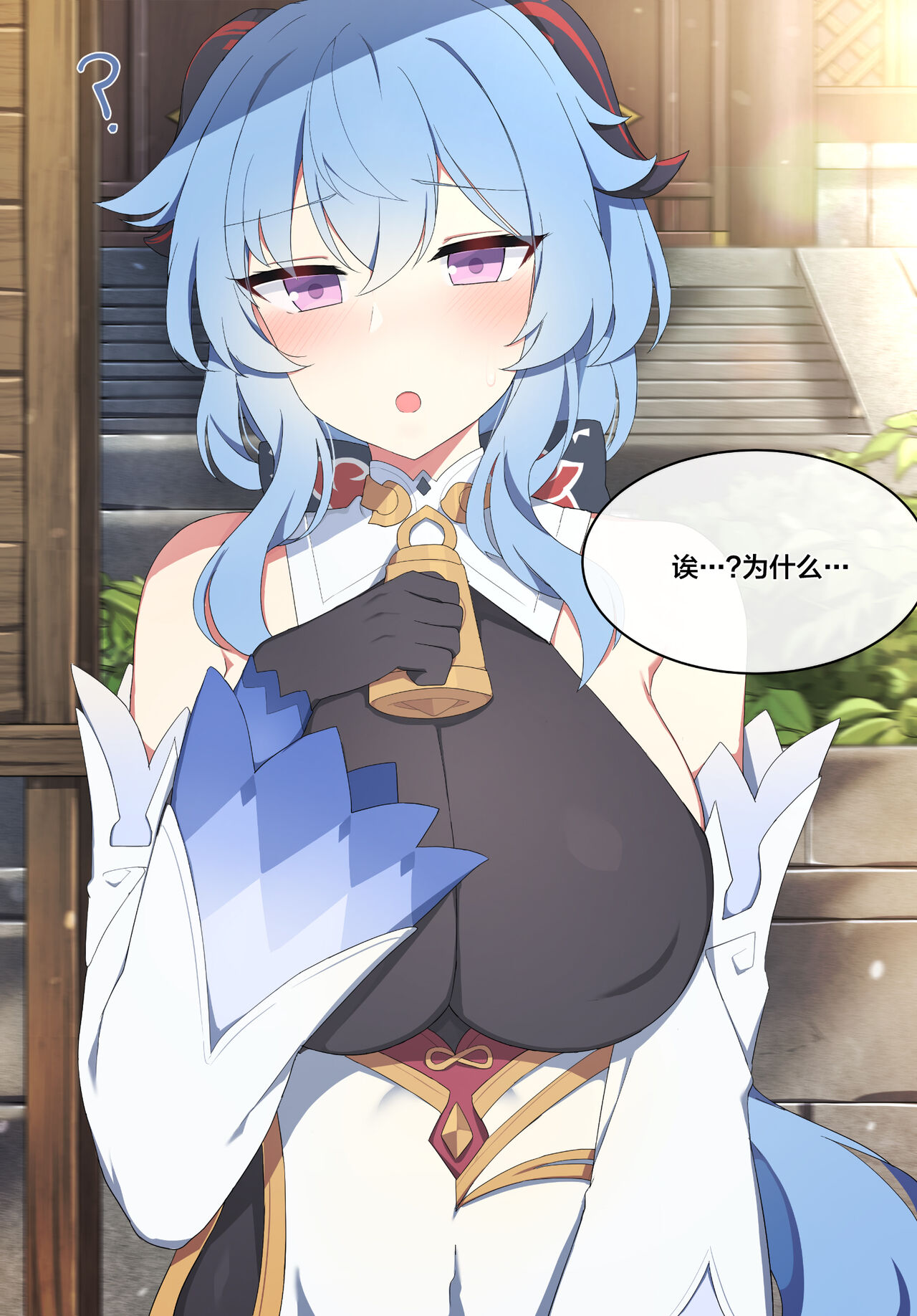 (同人誌) [Poyeop] 甘雨 (原神) [無修正][中国翻訳] image number 8