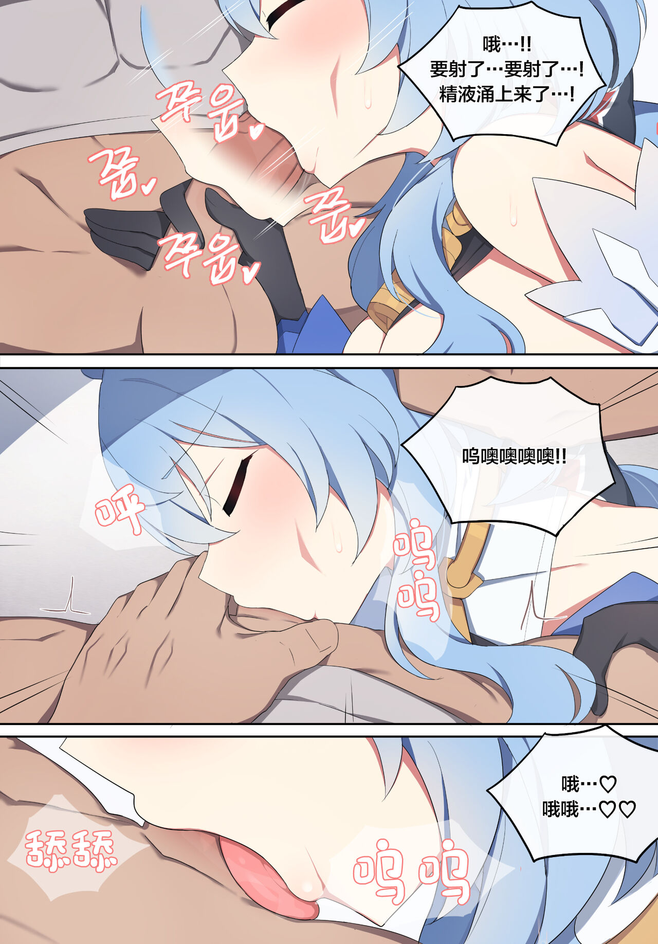 (同人誌) [Poyeop] 甘雨 (原神) [無修正][中国翻訳] image number 12