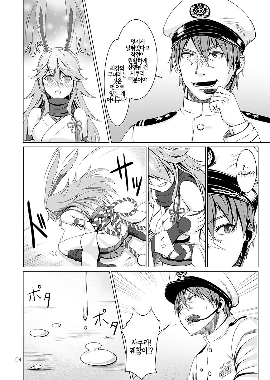 [Go to] Nenjuu Hatsujouki no Sakura-san | 만년발정기인 사쿠라 양 (Houkai Impact 3) [Korean] [LWND] [Digital] 画像番号 5