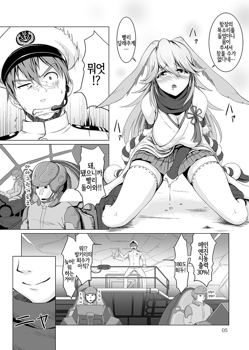 [Go to] Nenjuu Hatsujouki no Sakura-san | 만년발정기인 사쿠라 양 (Houkai Impact 3) [Korean] [LWND] [Digital] 画像番号 6