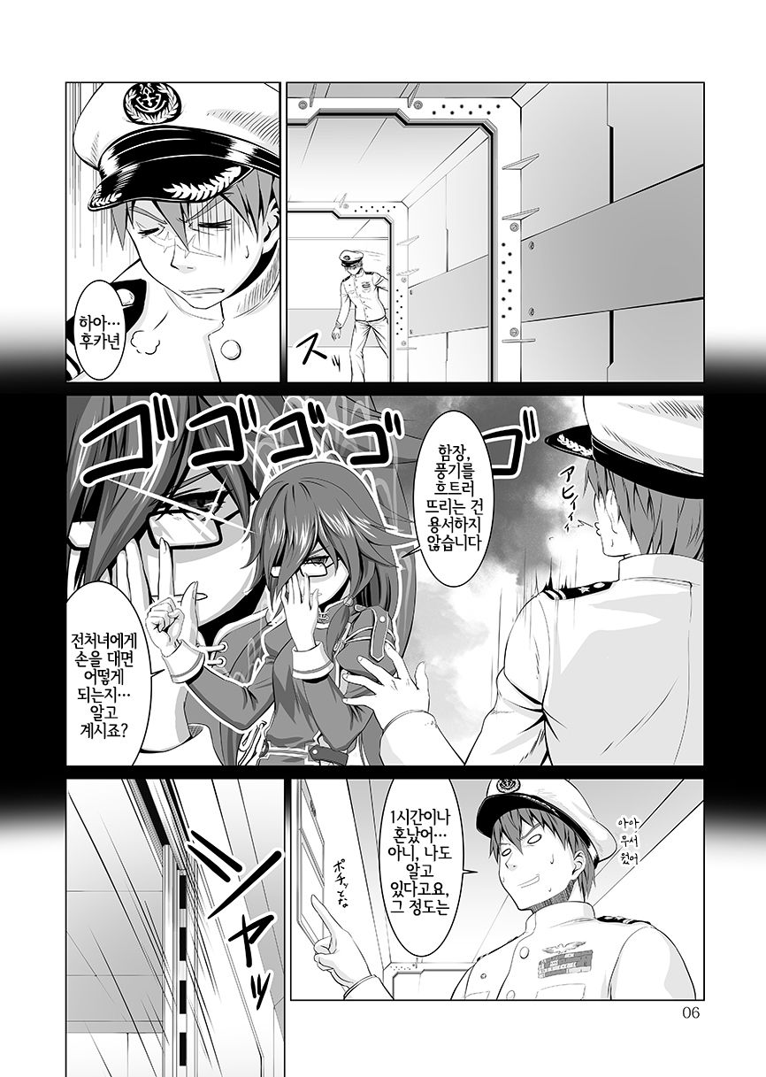 [Go to] Nenjuu Hatsujouki no Sakura-san | 만년발정기인 사쿠라 양 (Houkai Impact 3) [Korean] [LWND] [Digital] 画像番号 7