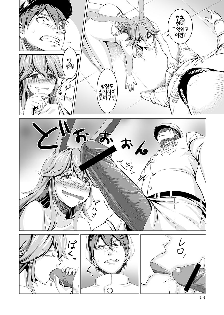 [Go to] Nenjuu Hatsujouki no Sakura-san | 만년발정기인 사쿠라 양 (Houkai Impact 3) [Korean] [LWND] [Digital] 画像番号 9