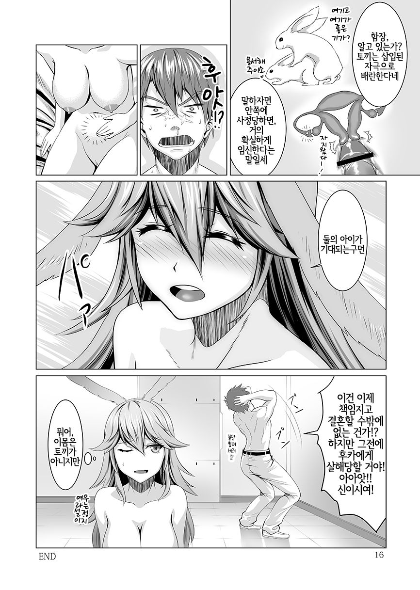 [Go to] Nenjuu Hatsujouki no Sakura-san | 만년발정기인 사쿠라 양 (Houkai Impact 3) [Korean] [LWND] [Digital] 画像番号 17