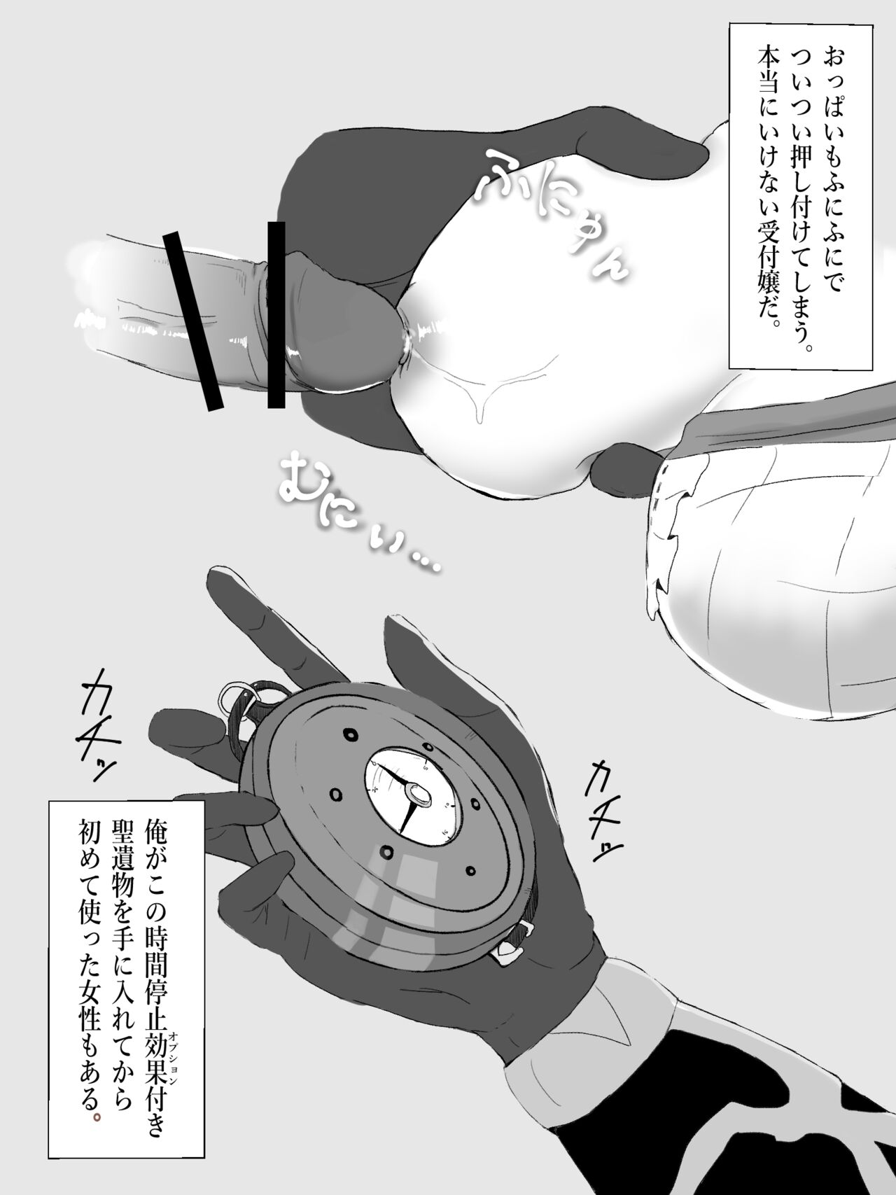 [Reber] Genshin Jikan - Time Stop (Genshin Impact) [Ongoing] 图片编号 6