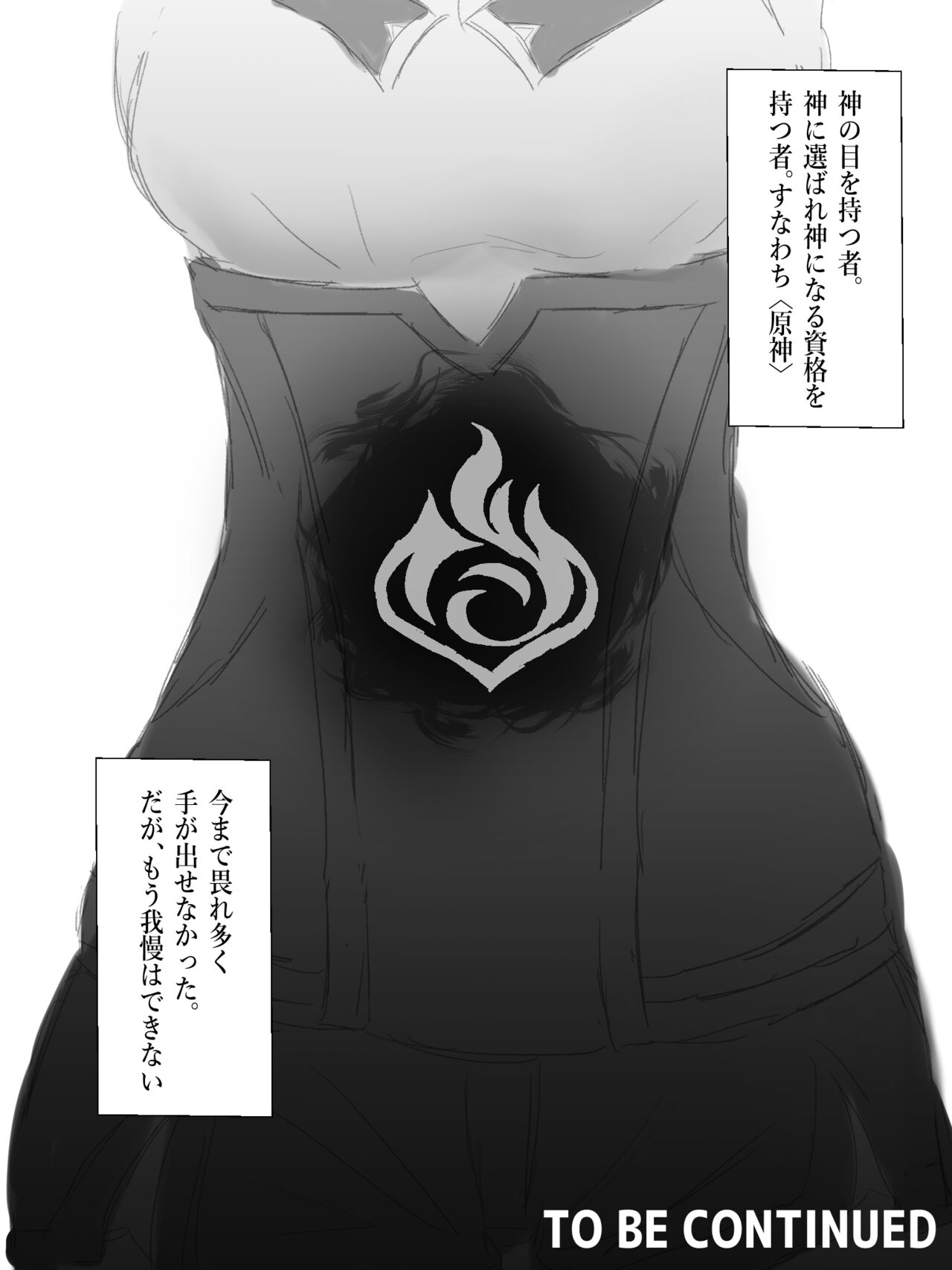 [Reber] Genshin Jikan - Time Stop (Genshin Impact) [Ongoing] 图片编号 8