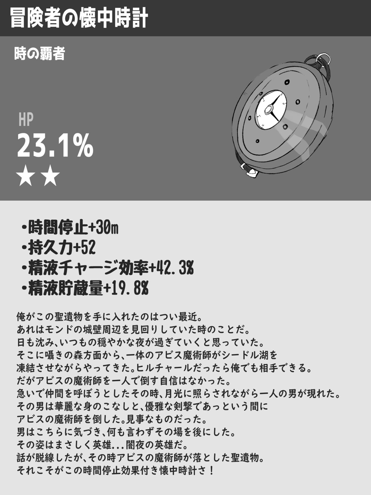 [Reber] Genshin Jikan - Time Stop (Genshin Impact) [Ongoing] 图片编号 9