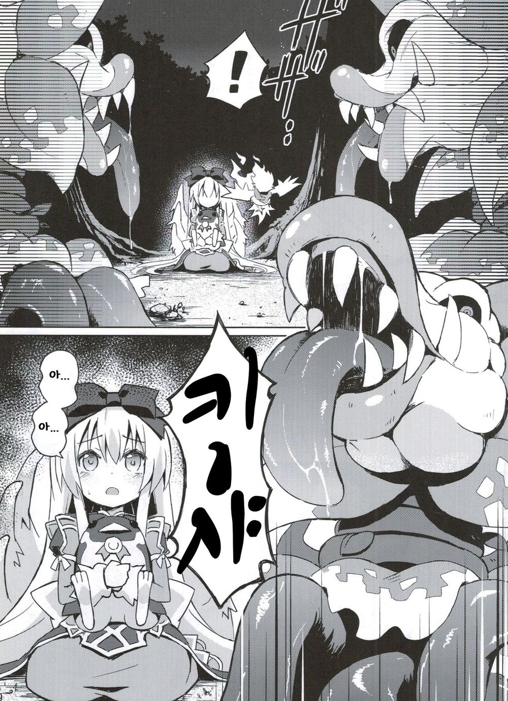 (C84) [Kanariya Bai Kanariya (Maya Gorou)] Shinshoku Misao Hime (Shinrabansho) [korean] image number 8