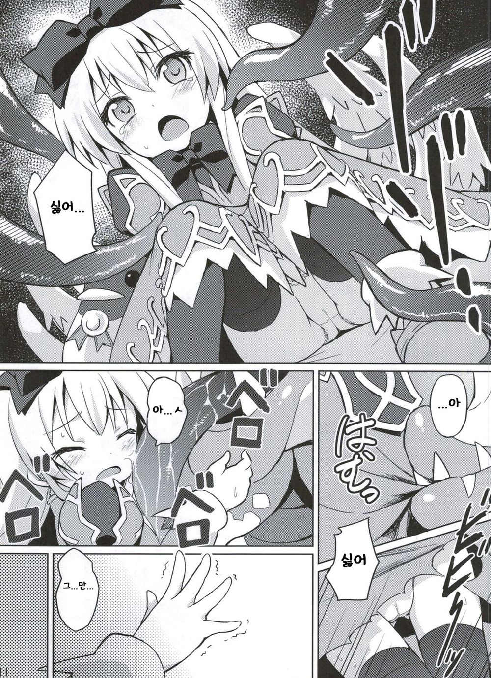 (C84) [Kanariya Bai Kanariya (Maya Gorou)] Shinshoku Misao Hime (Shinrabansho) [korean] image number 10