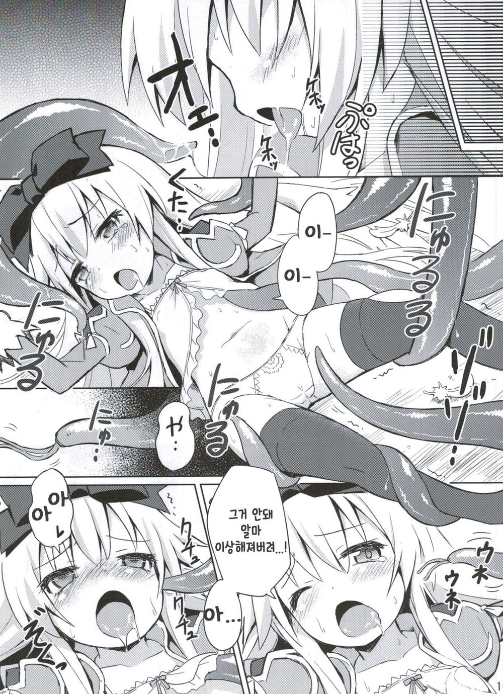 (C84) [Kanariya Bai Kanariya (Maya Gorou)] Shinshoku Misao Hime (Shinrabansho) [korean] image number 15