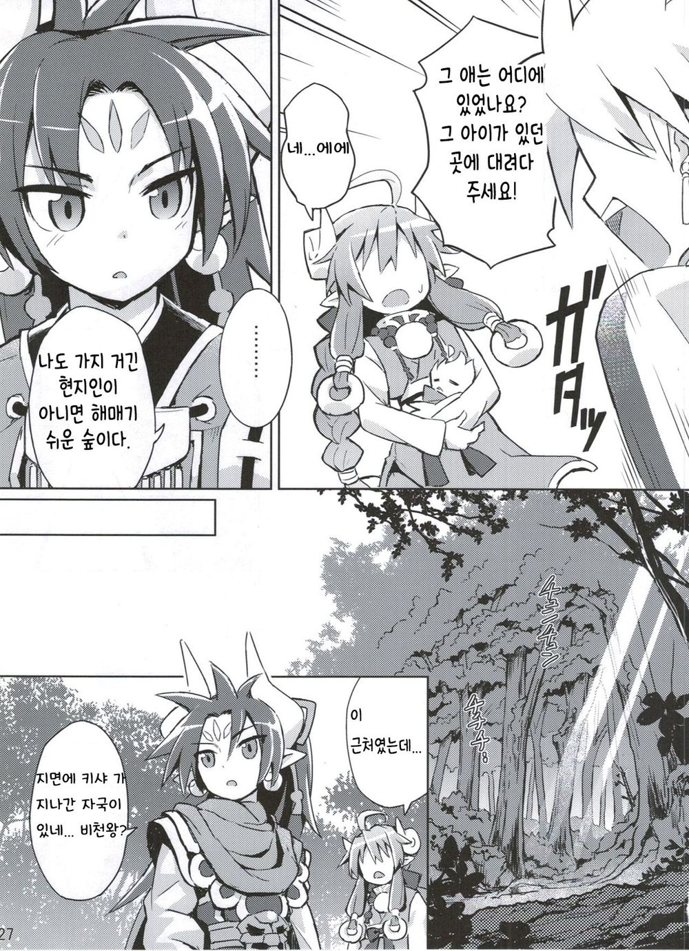 (C84) [Kanariya Bai Kanariya (Maya Gorou)] Shinshoku Misao Hime (Shinrabansho) [korean] image number 26