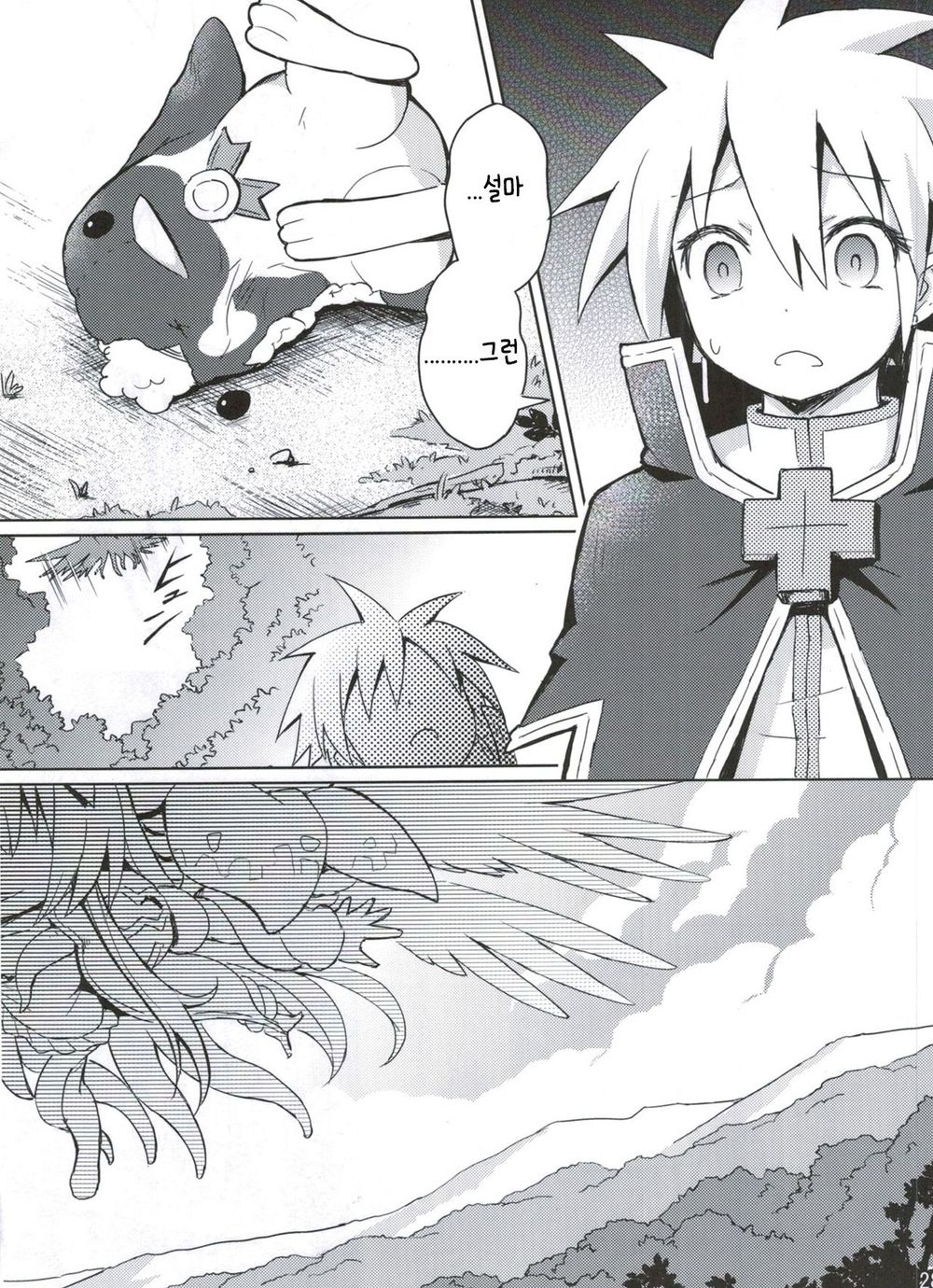 (C84) [Kanariya Bai Kanariya (Maya Gorou)] Shinshoku Misao Hime (Shinrabansho) [korean] image number 27