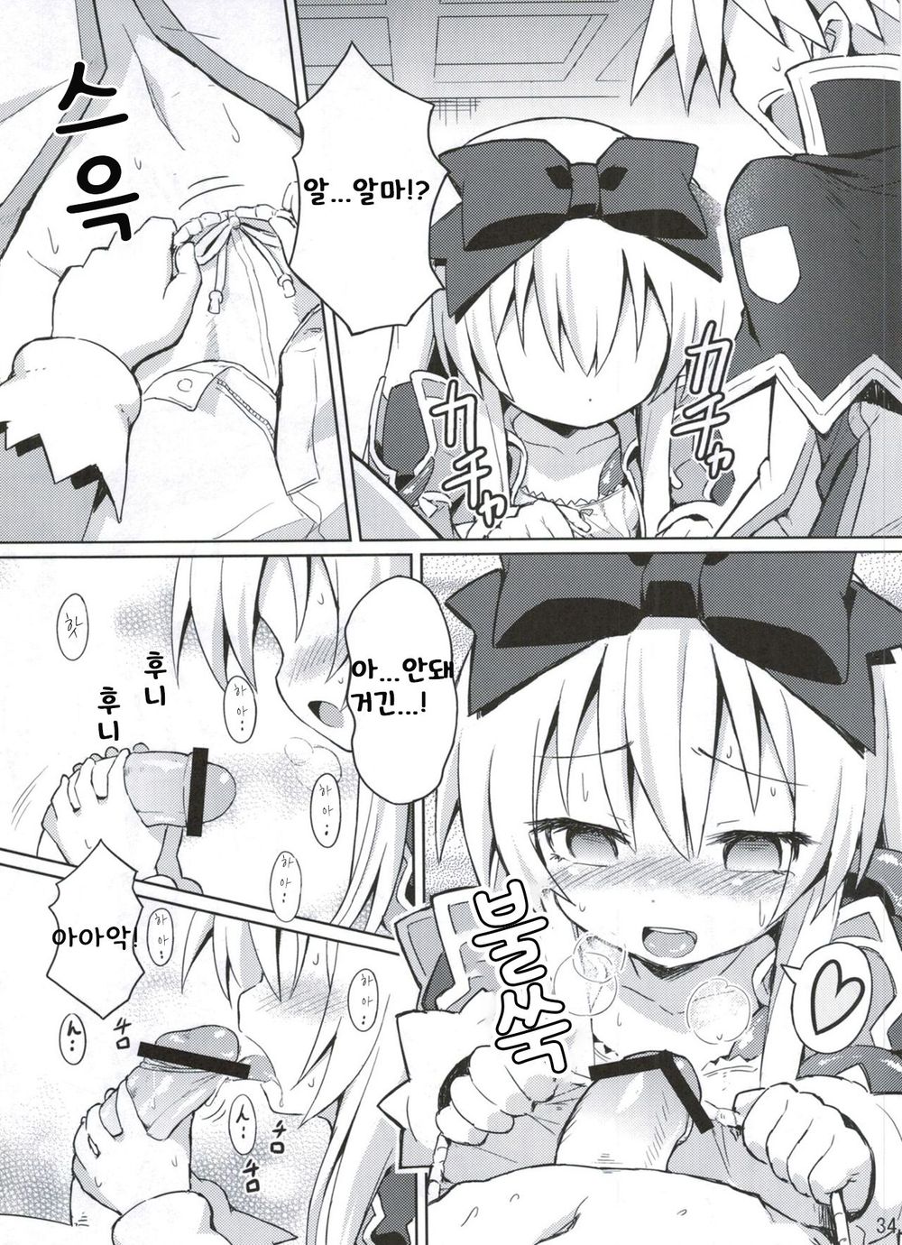 (C84) [Kanariya Bai Kanariya (Maya Gorou)] Shinshoku Misao Hime (Shinrabansho) [korean] image number 31