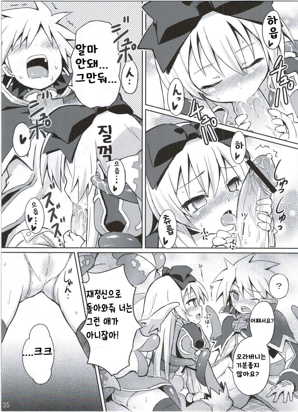 (C84) [Kanariya Bai Kanariya (Maya Gorou)] Shinshoku Misao Hime (Shinrabansho) [korean] image number 32