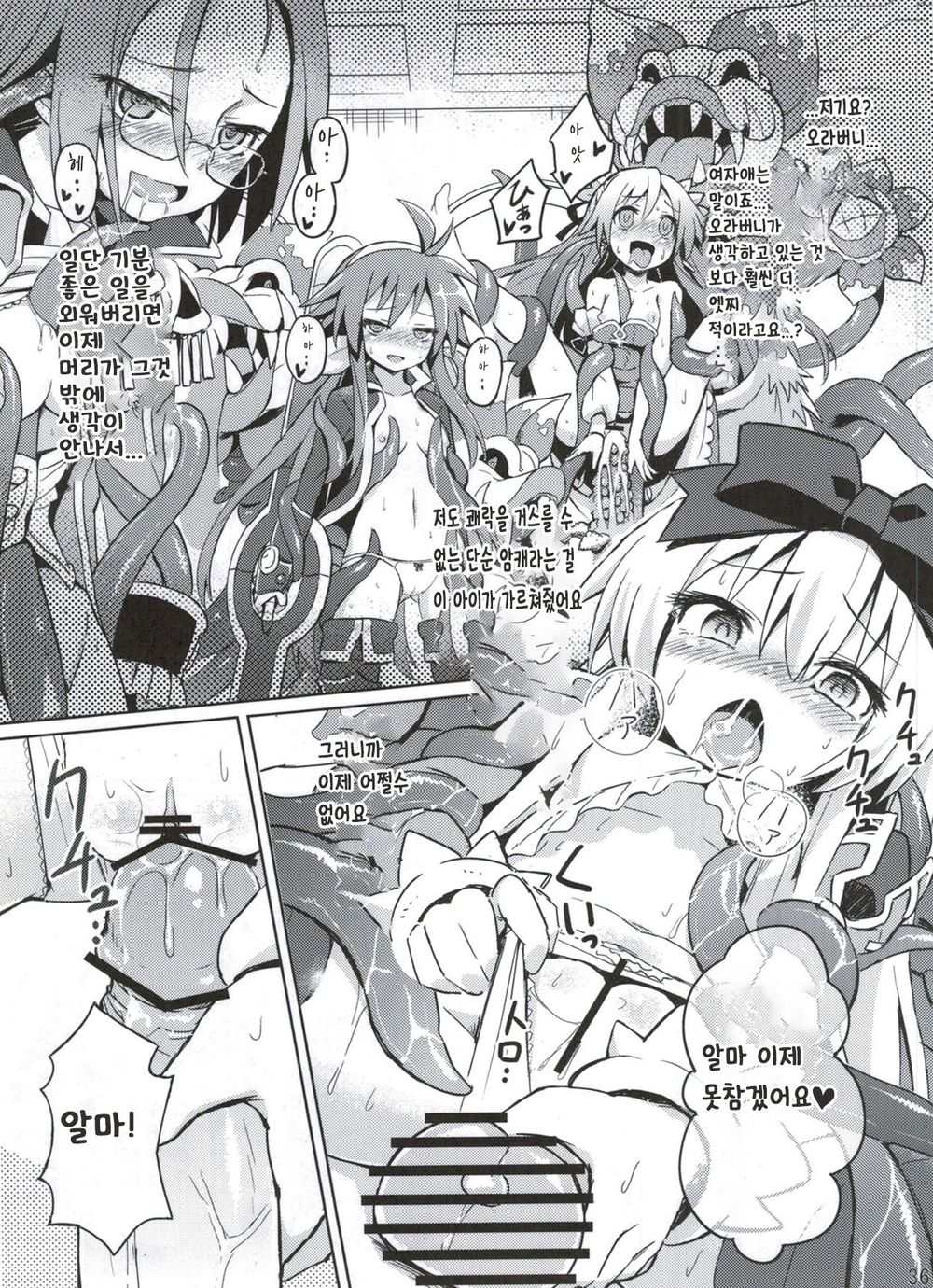 (C84) [Kanariya Bai Kanariya (Maya Gorou)] Shinshoku Misao Hime (Shinrabansho) [korean] image number 33