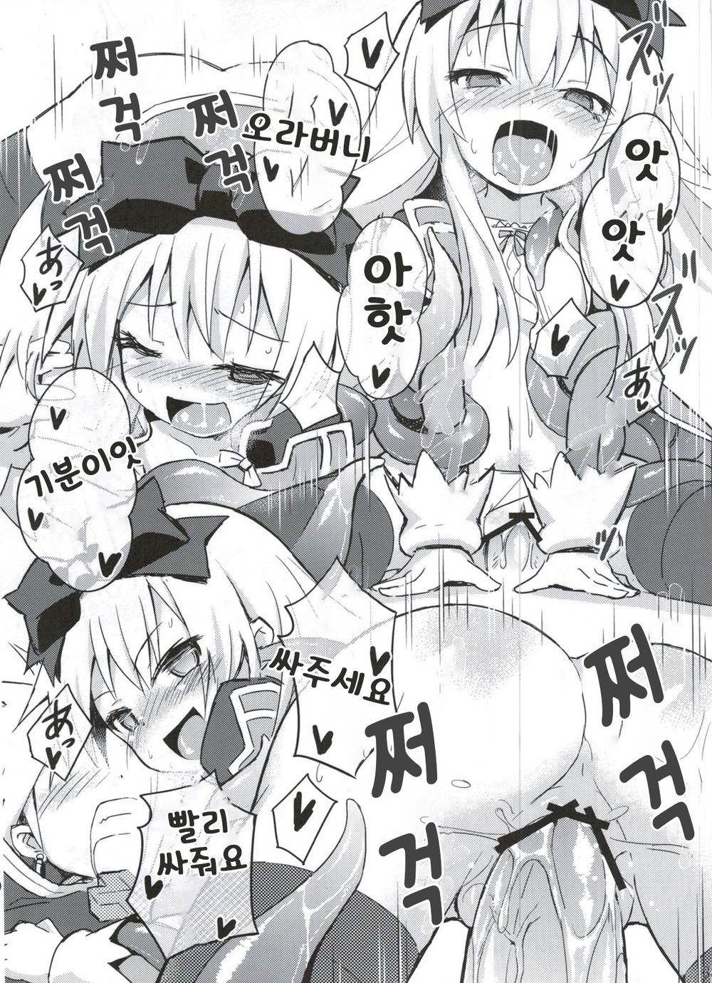 (C84) [Kanariya Bai Kanariya (Maya Gorou)] Shinshoku Misao Hime (Shinrabansho) [korean] image number 35