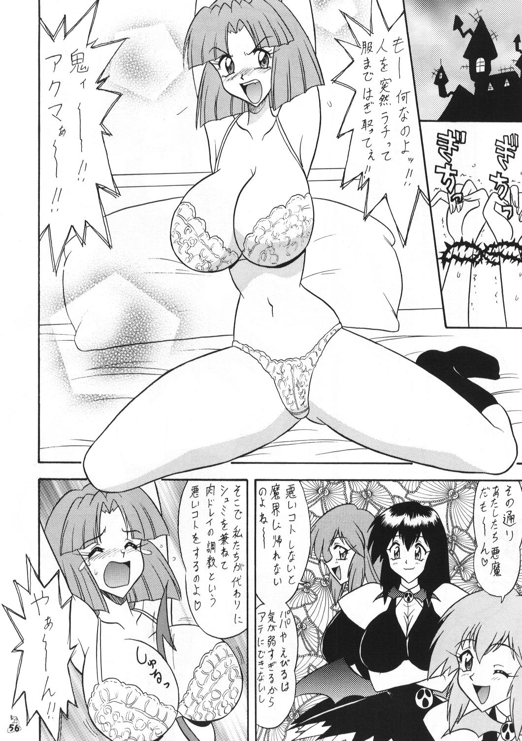 (C62) [Tsurikichi Doumei (Mutsu Nagare)] Mutsu Inmeiryuu Ougi Kohou (Various) 画像番号 55