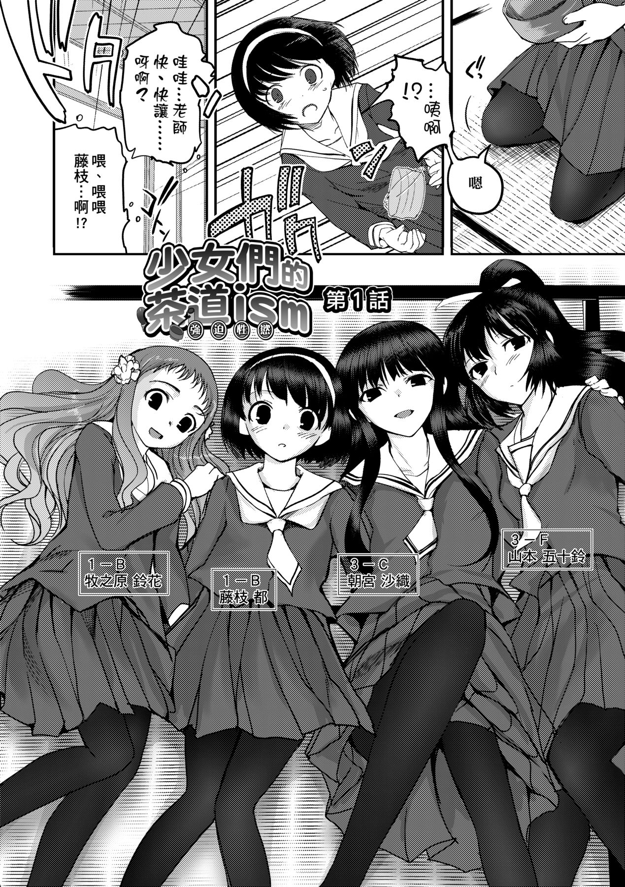 [Tsukiyoshi Hiroki] Shoujo-tachi no Sadism [Chinese] image number 10