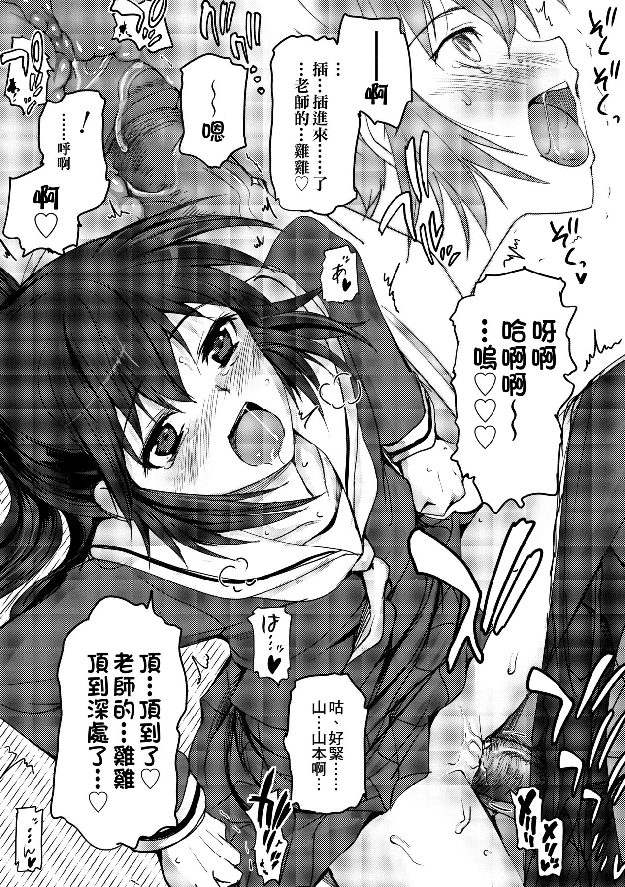 [Tsukiyoshi Hiroki] Shoujo-tachi no Sadism [Chinese] image number 29