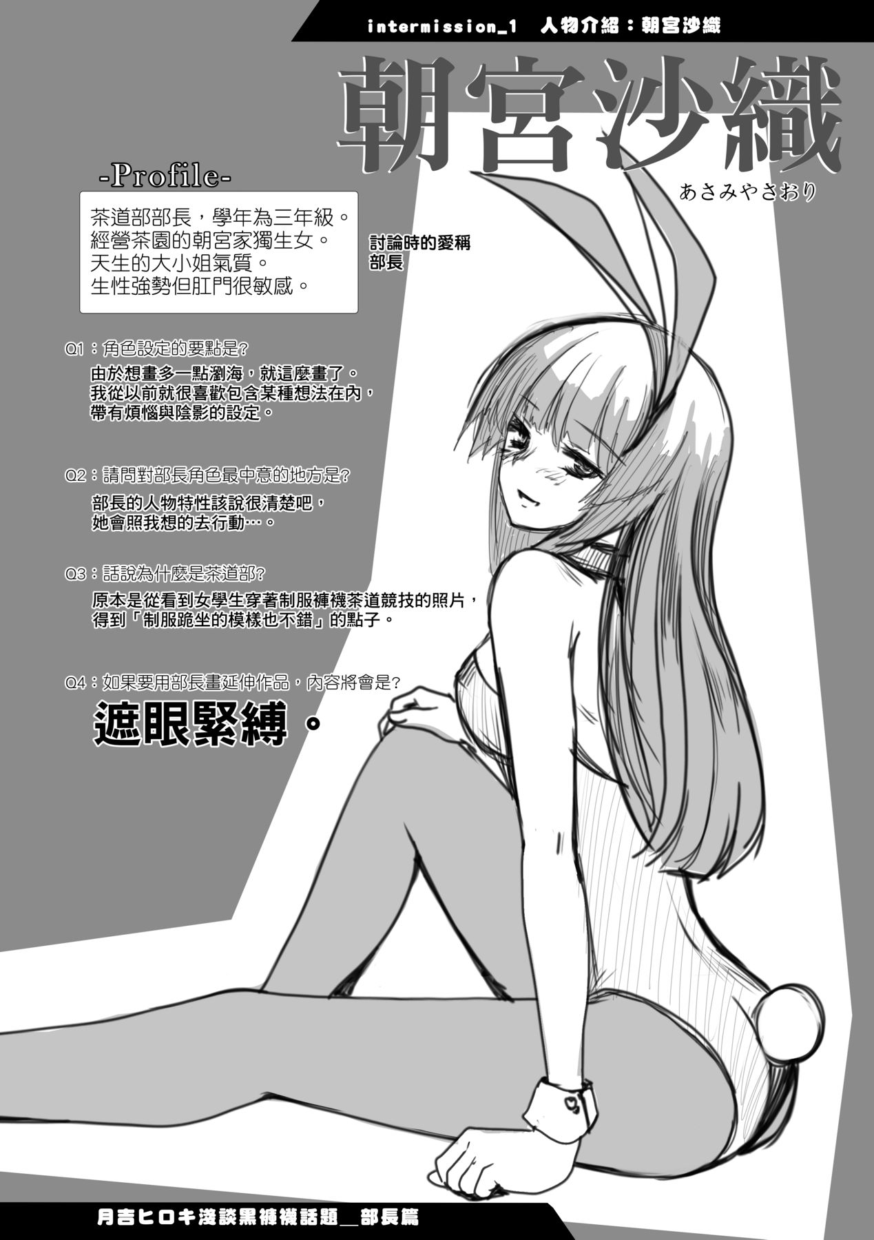 [Tsukiyoshi Hiroki] Shoujo-tachi no Sadism [Chinese] image number 36