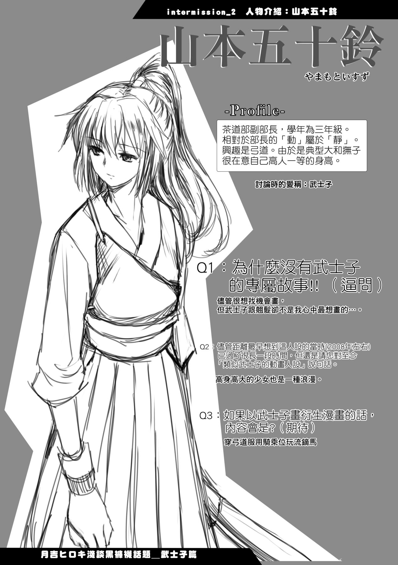 [Tsukiyoshi Hiroki] Shoujo-tachi no Sadism [Chinese] image number 75