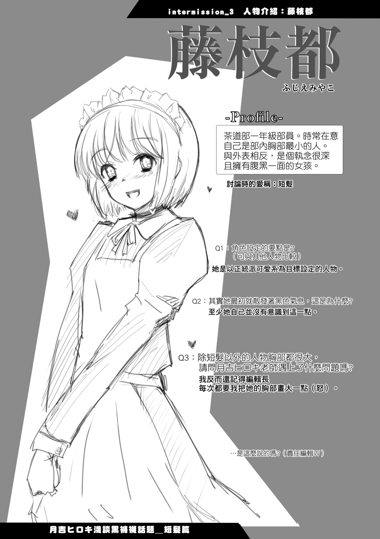 [Tsukiyoshi Hiroki] Shoujo-tachi no Sadism [Chinese] image number 76