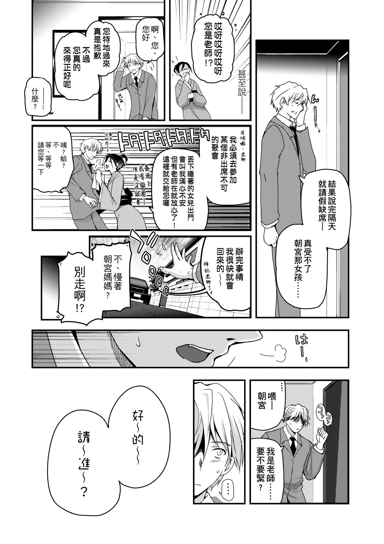 [Tsukiyoshi Hiroki] Shoujo-tachi no Sadism [Chinese] image number 122