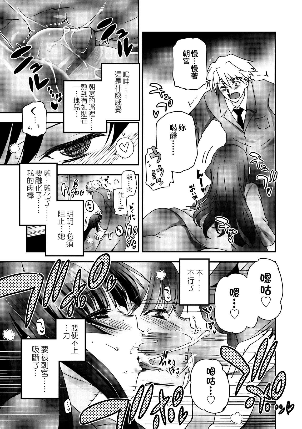 [Tsukiyoshi Hiroki] Shoujo-tachi no Sadism [Chinese] image number 125