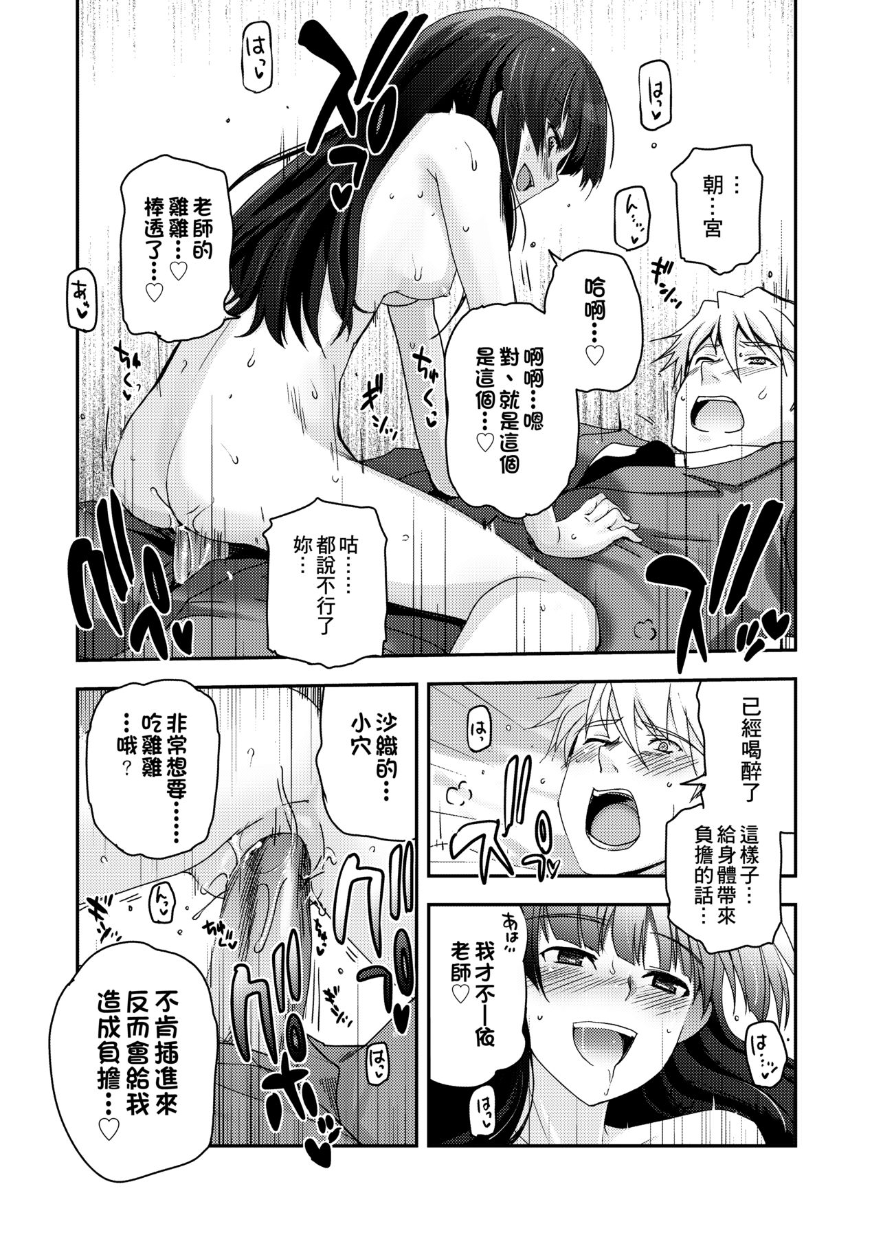 [Tsukiyoshi Hiroki] Shoujo-tachi no Sadism [Chinese] image number 129