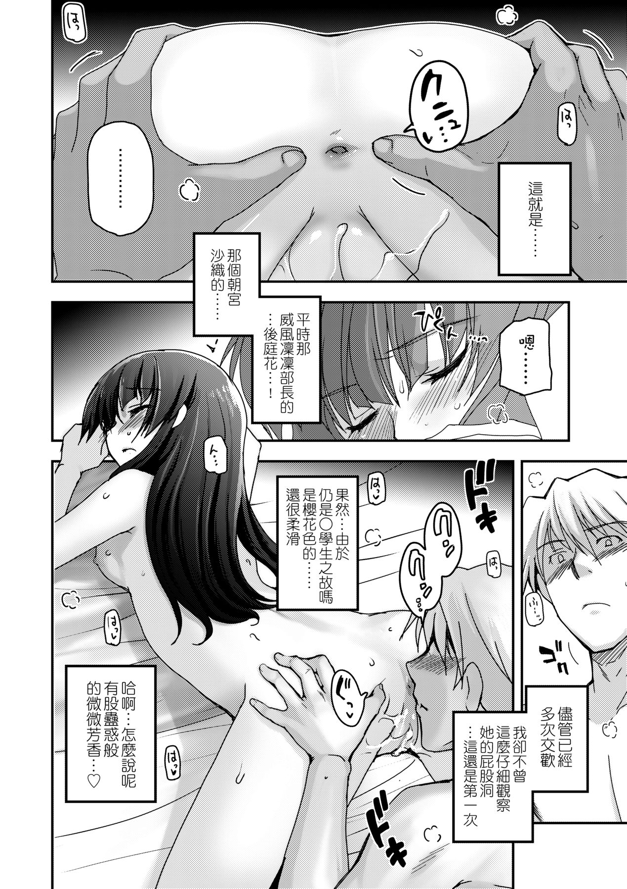 [Tsukiyoshi Hiroki] Shoujo-tachi no Sadism [Chinese] image number 134