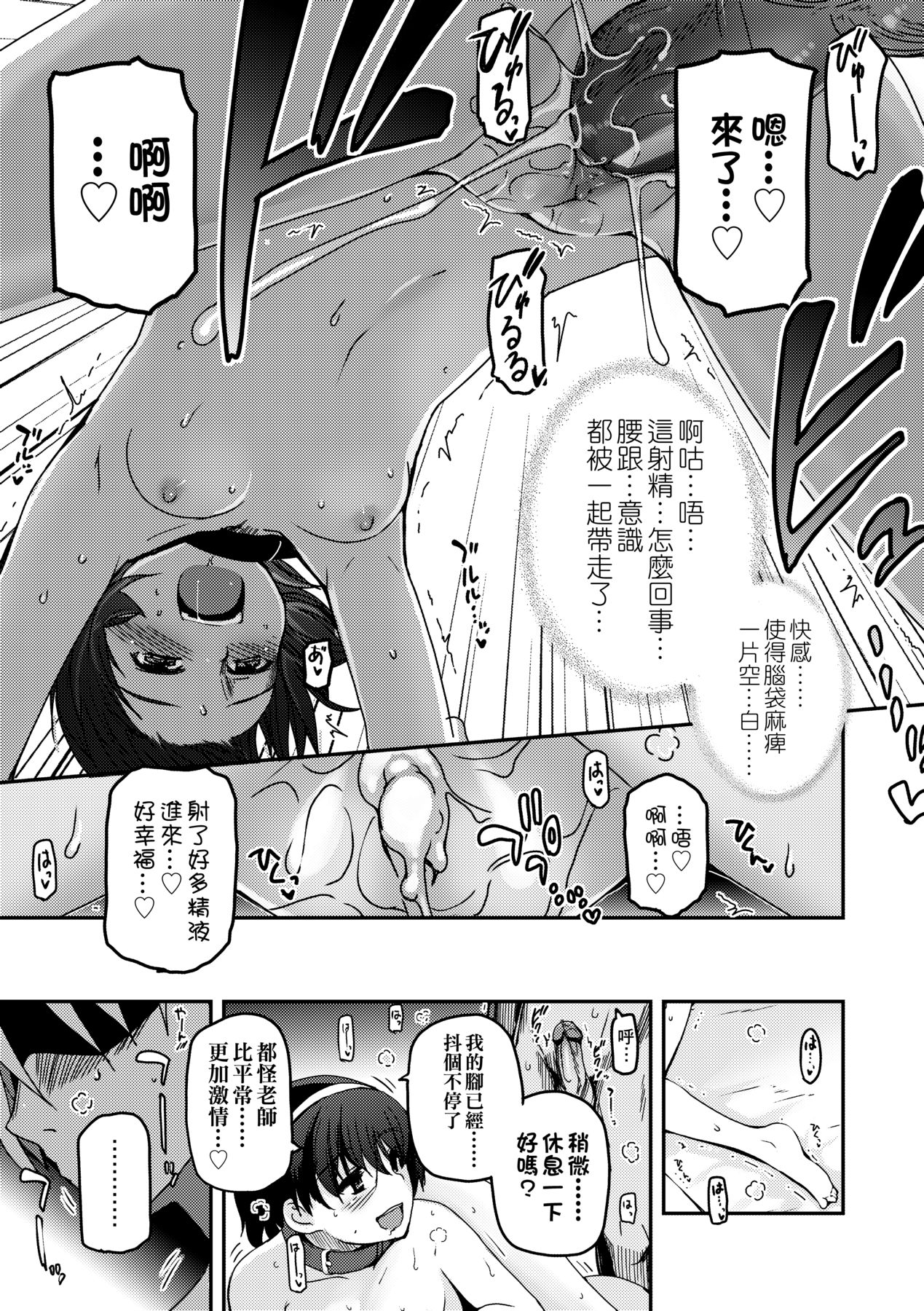 [Tsukiyoshi Hiroki] Shoujo-tachi no Sadism [Chinese] image number 163