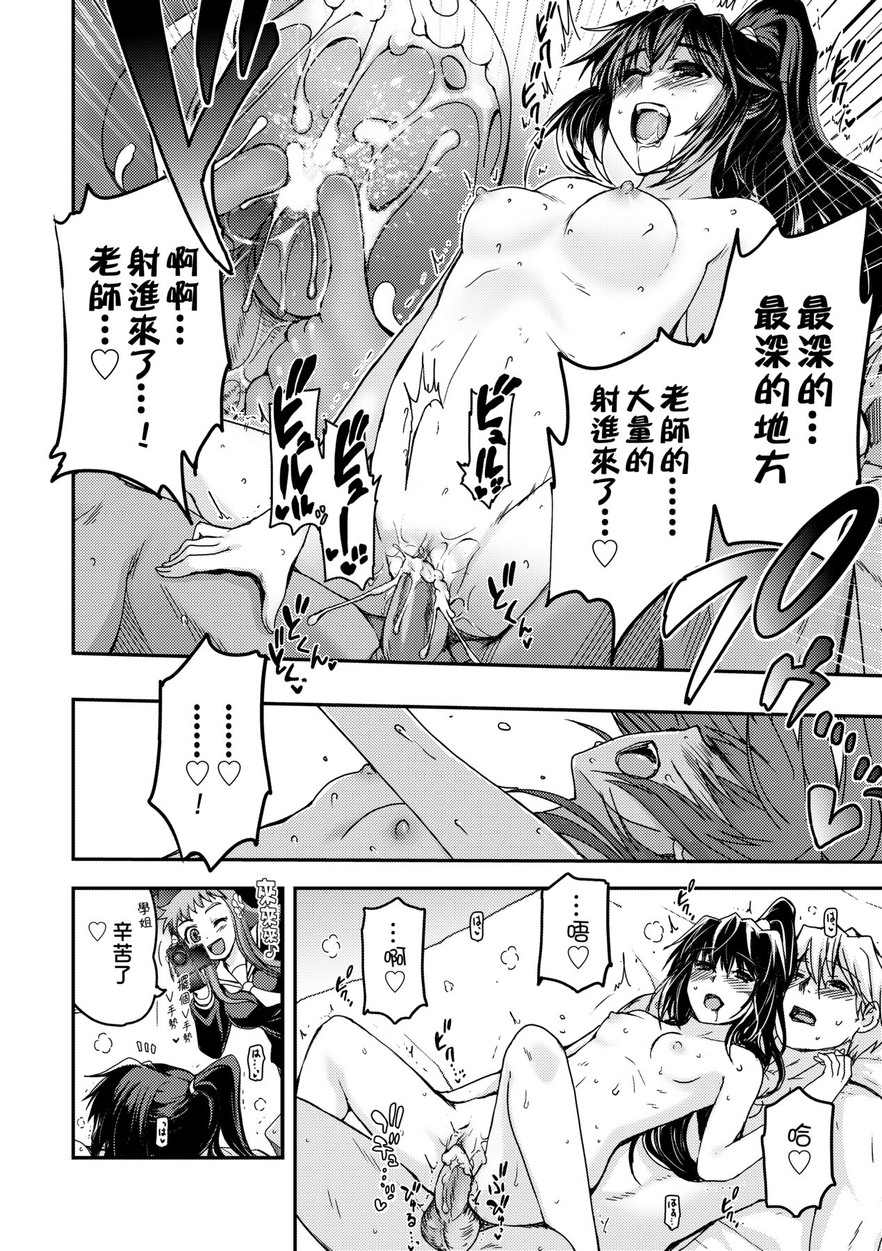 [Tsukiyoshi Hiroki] Shoujo-tachi no Sadism [Chinese] image number 180