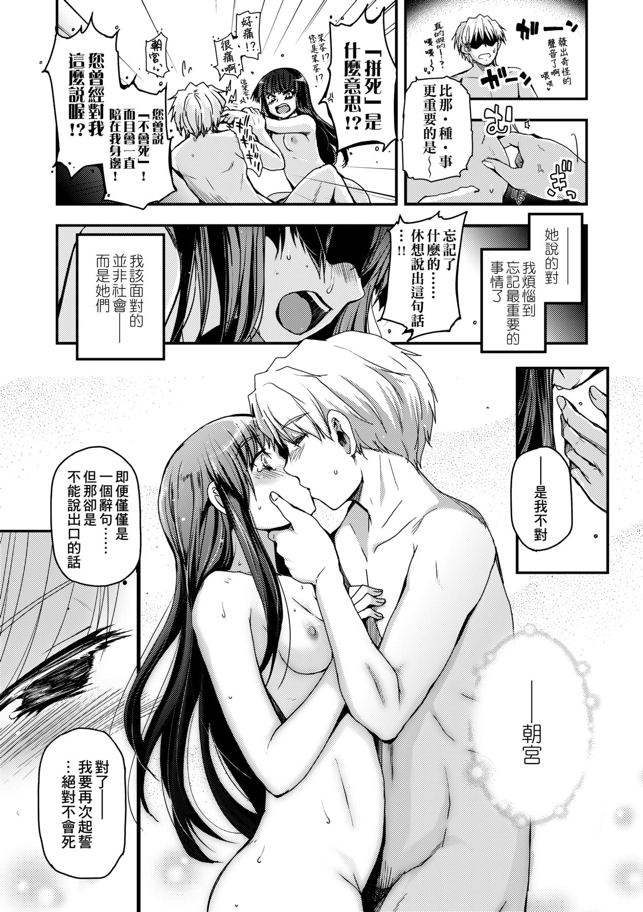 [Tsukiyoshi Hiroki] Shoujo-tachi no Sadism [Chinese] image number 201