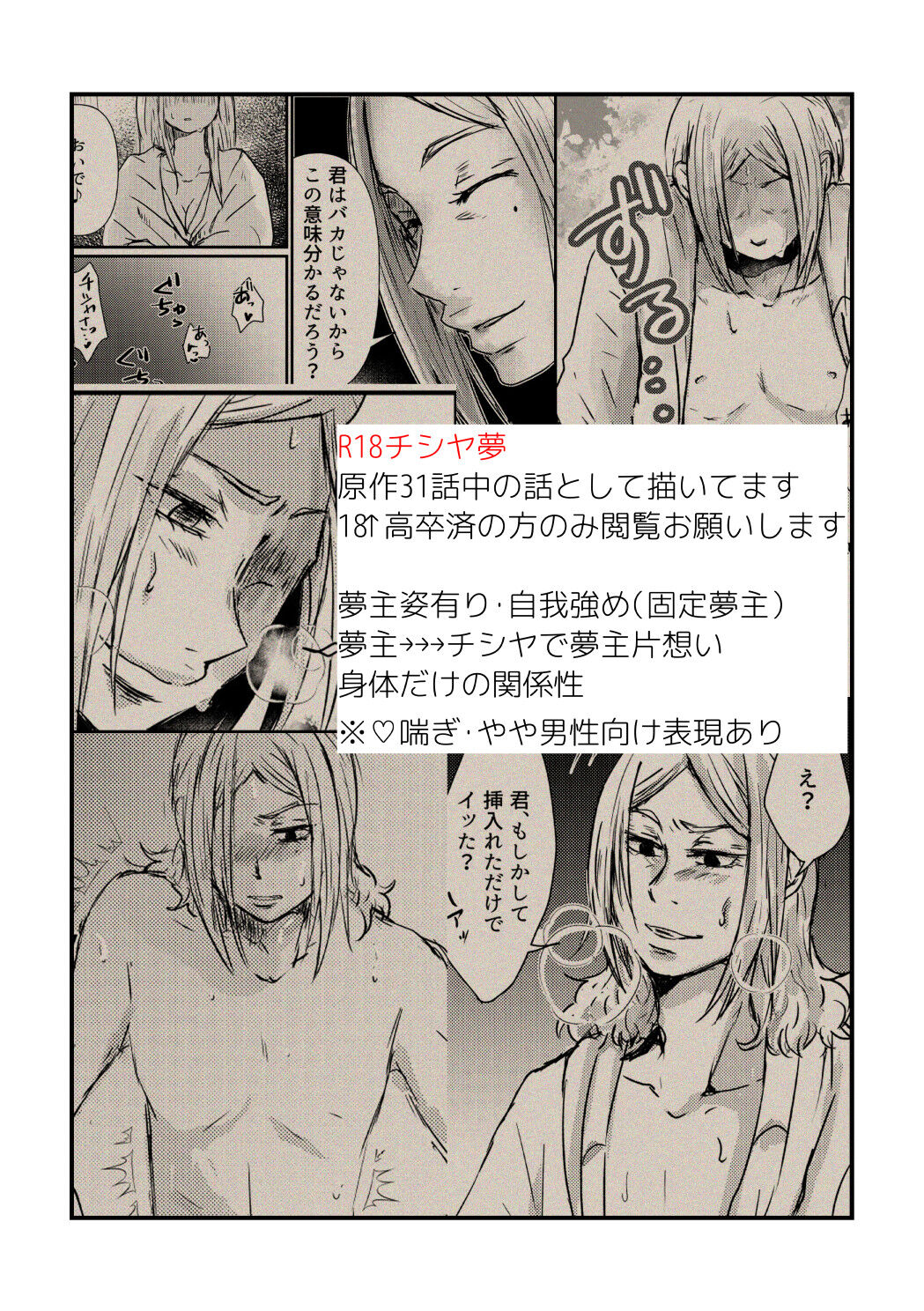 [tadano] [R18 Yume Manga] Chishiya ga Hassan suru Hanashi (Imawa no Kuni no Alice) image number 1