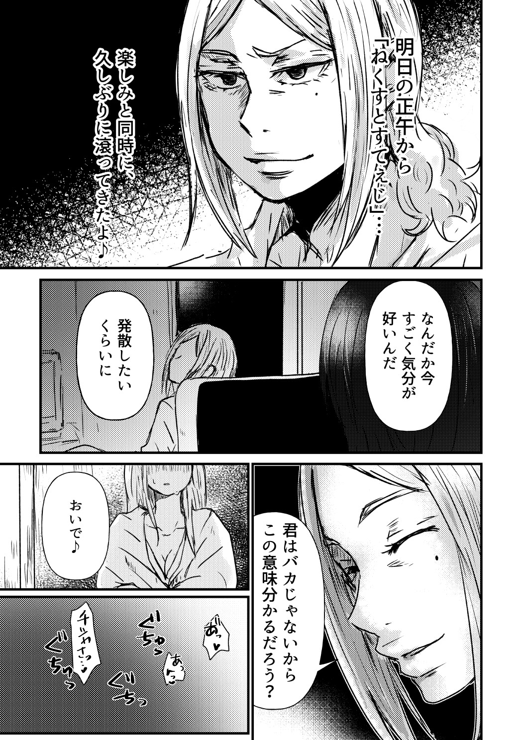 [tadano] [R18 Yume Manga] Chishiya ga Hassan suru Hanashi (Imawa no Kuni no Alice) image number 3