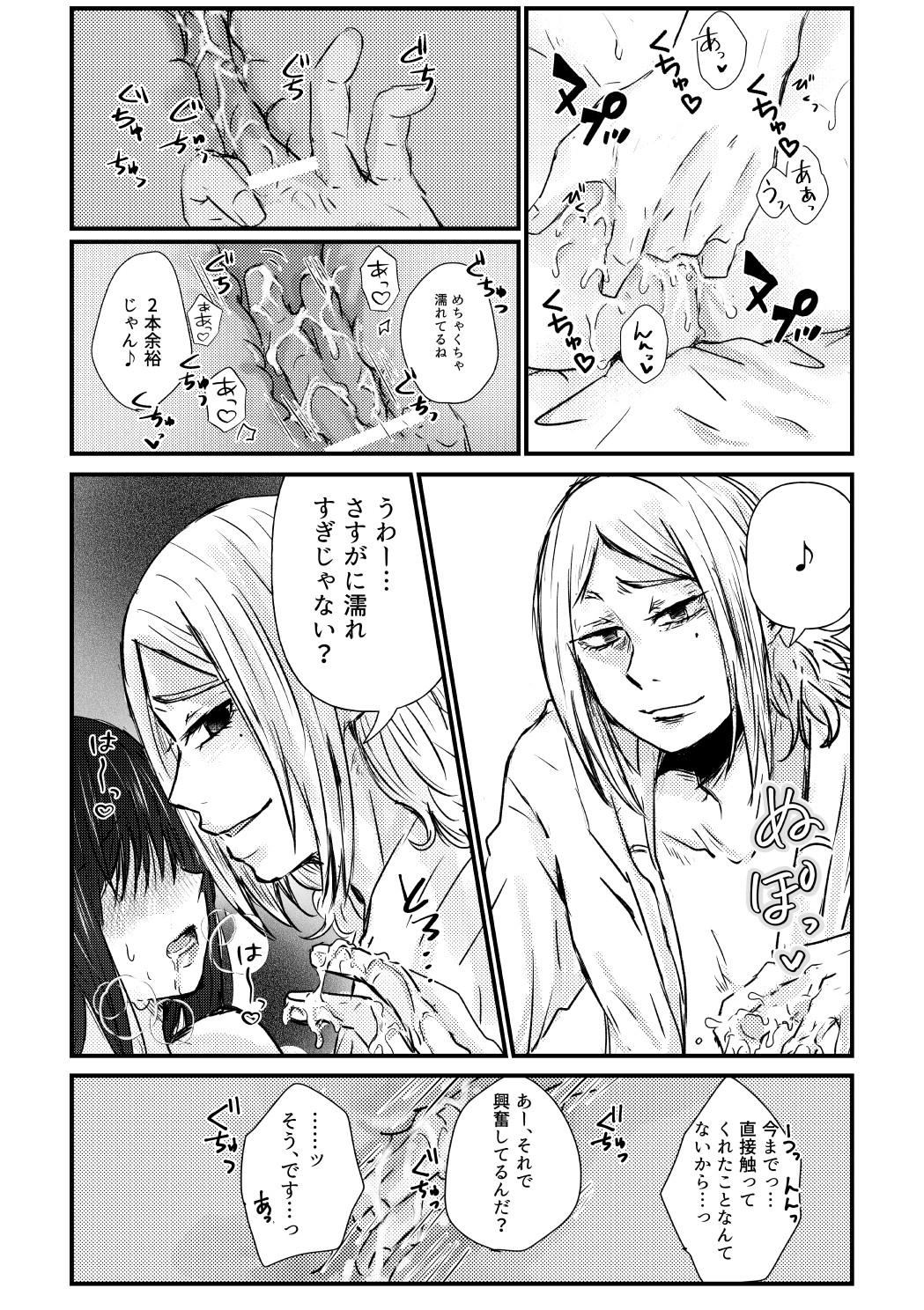 [tadano] [R18 Yume Manga] Chishiya ga Hassan suru Hanashi (Imawa no Kuni no Alice) image number 4