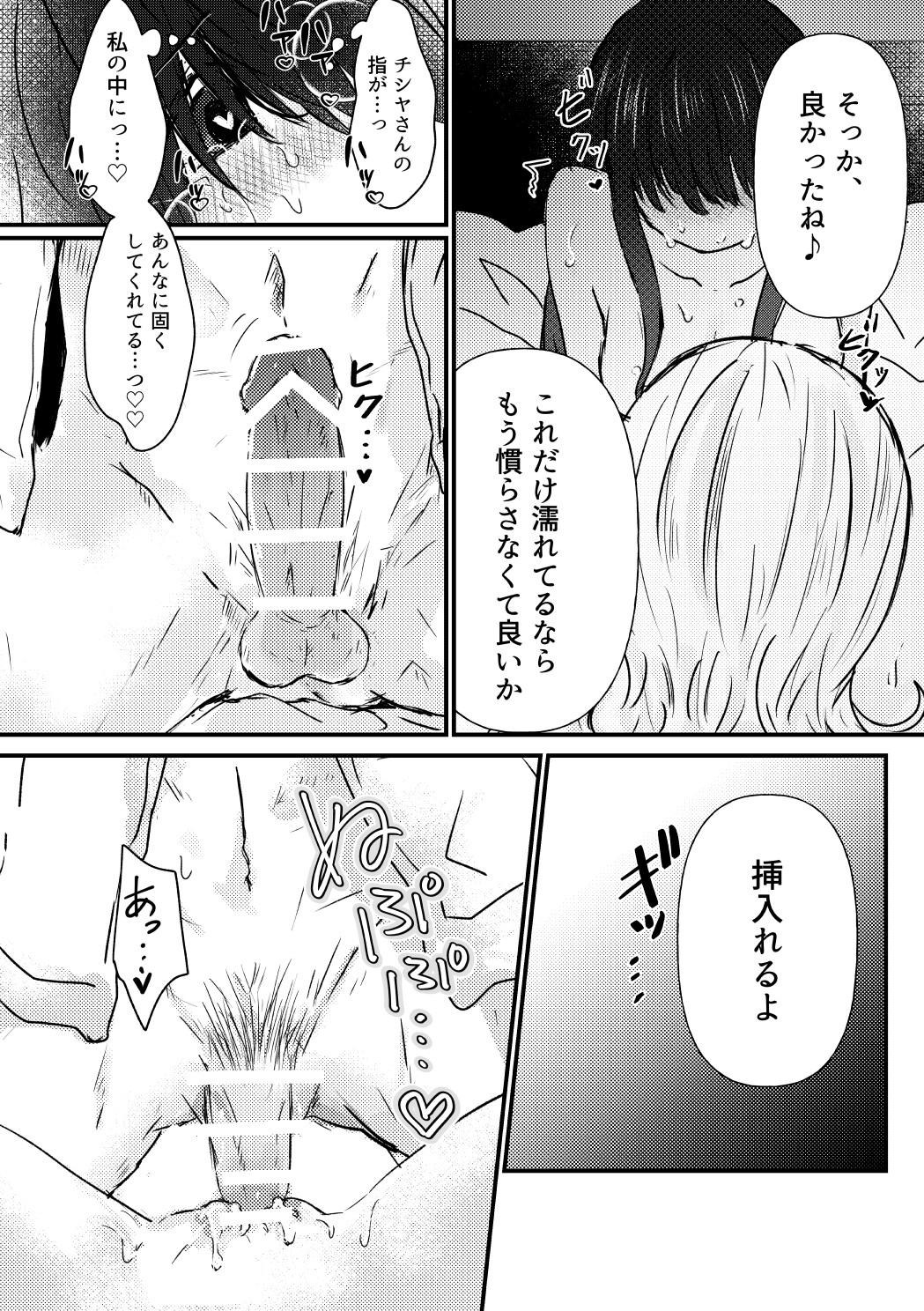 [tadano] [R18 Yume Manga] Chishiya ga Hassan suru Hanashi (Imawa no Kuni no Alice) image number 5