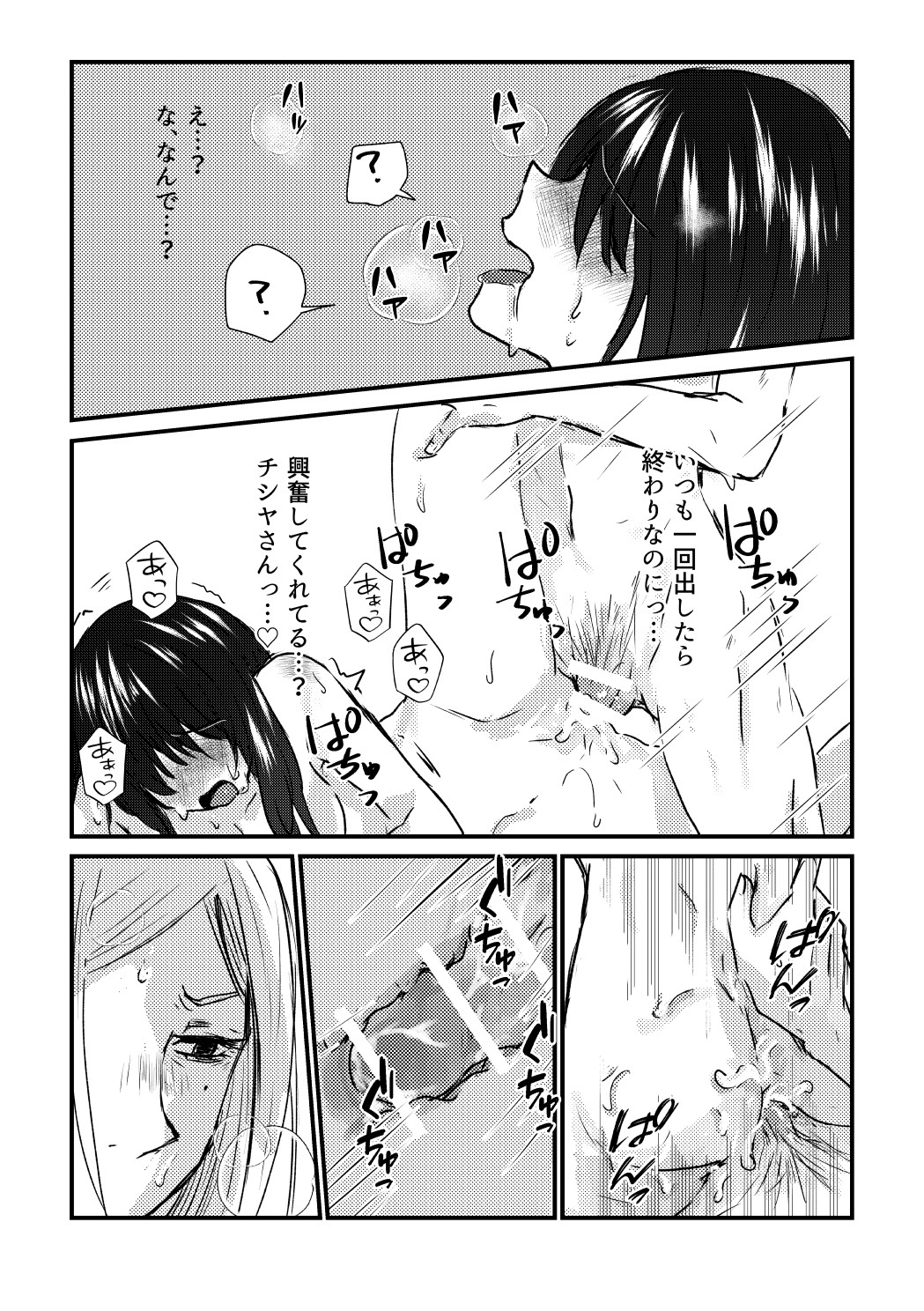 [tadano] [R18 Yume Manga] Chishiya ga Hassan suru Hanashi (Imawa no Kuni no Alice) image number 10