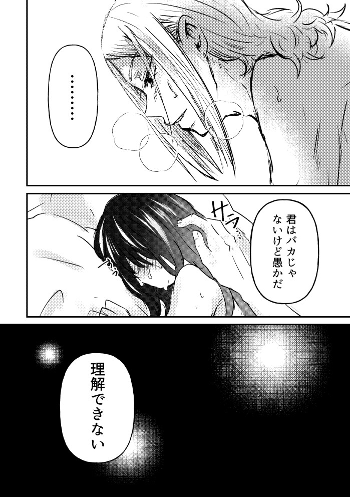 [tadano] [R18 Yume Manga] Chishiya ga Hassan suru Hanashi (Imawa no Kuni no Alice) image number 13