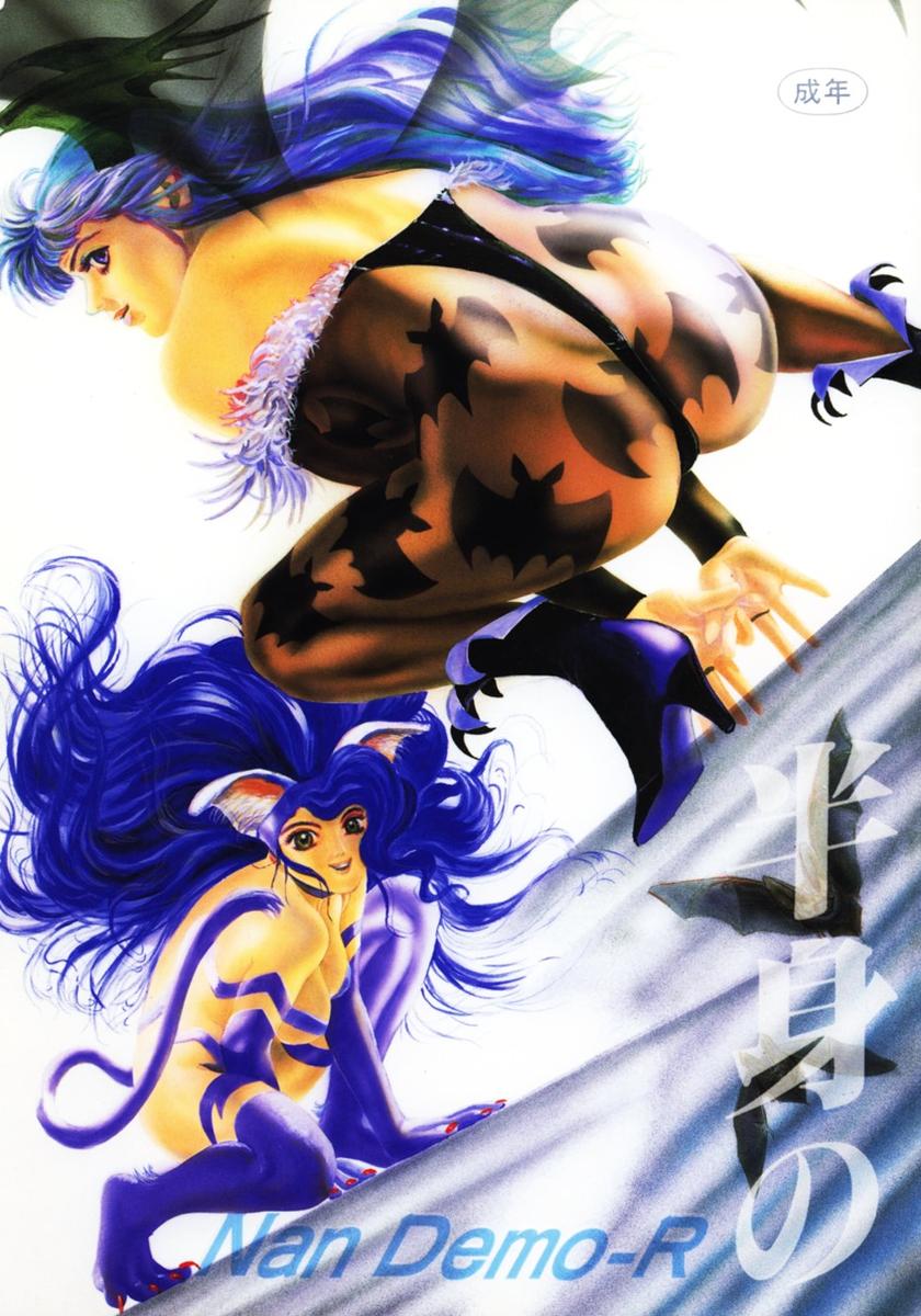 [Tsurikichi Doumei (Various)] Hanshin no Nan Demo-R (Various) image number 1