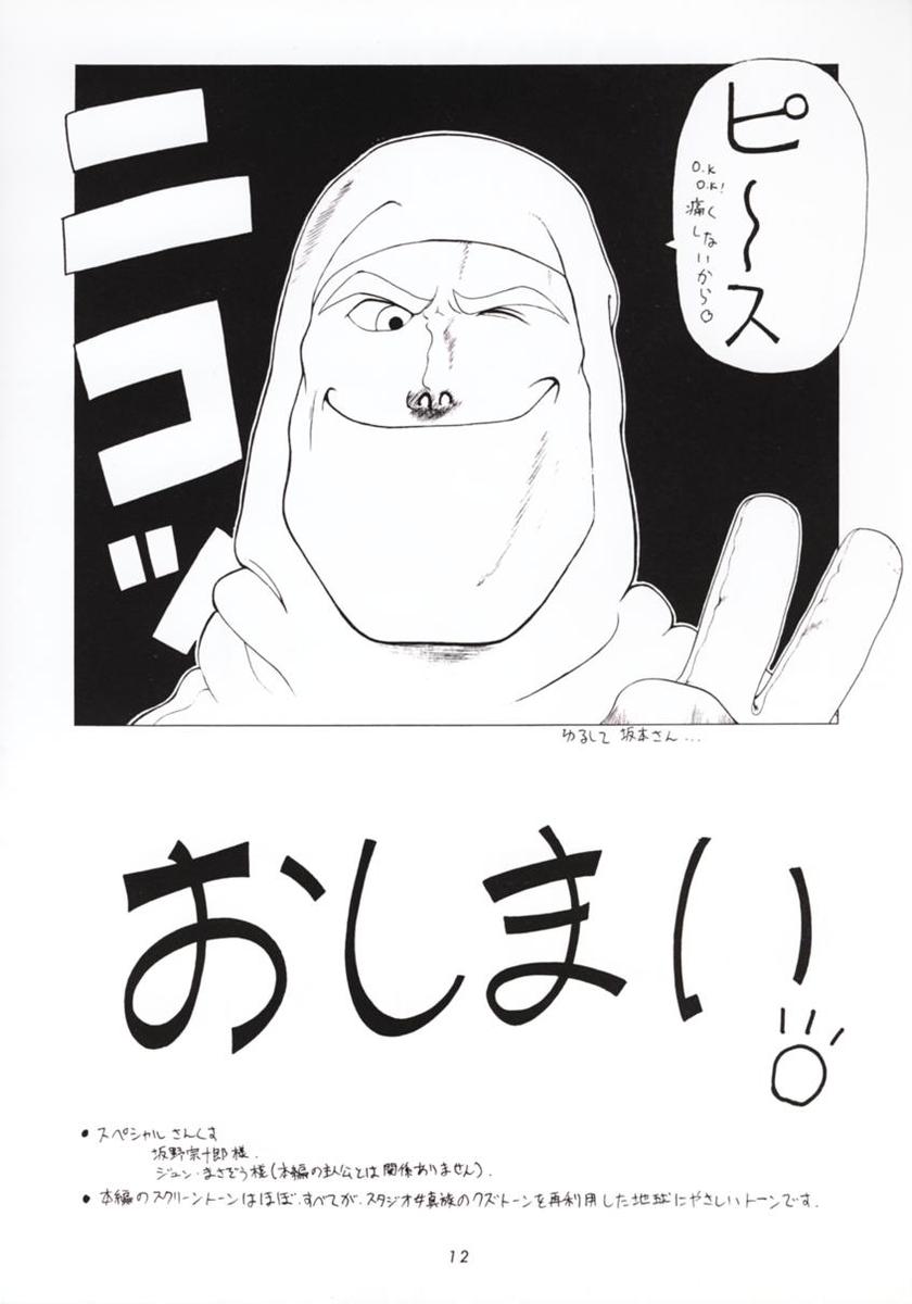 [Tsurikichi Doumei (Various)] Hanshin no Nan Demo-R (Various) image number 11