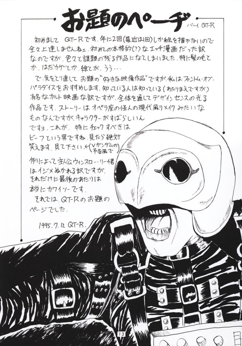 [Tsurikichi Doumei (Various)] Hanshin no Nan Demo-R (Various) image number 12