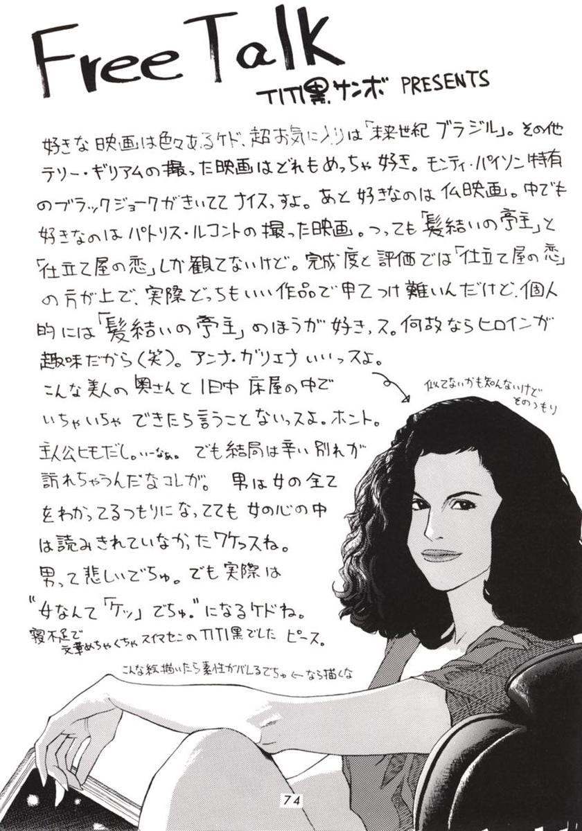 [Tsurikichi Doumei (Various)] Hanshin no Nan Demo-R (Various) image number 73