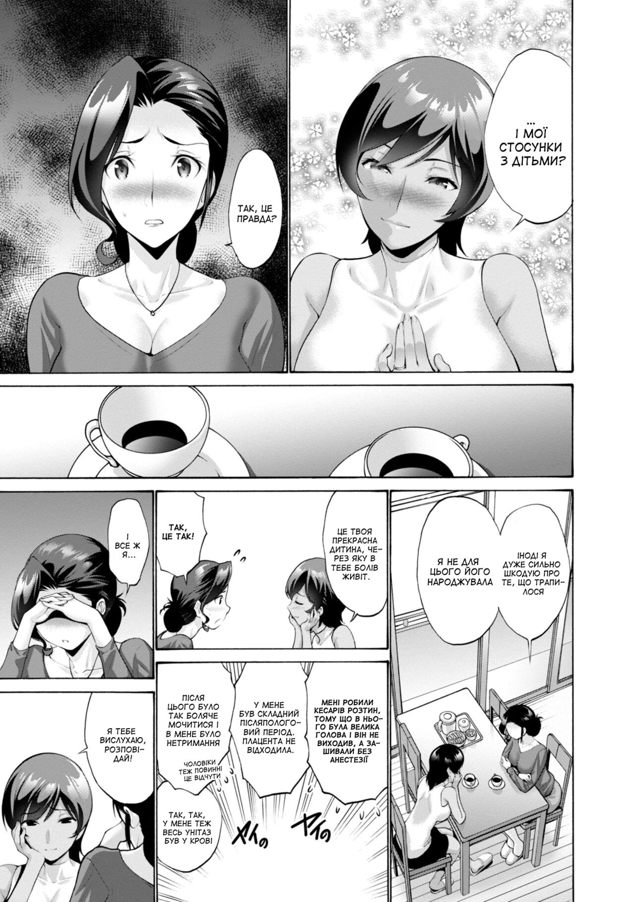 [Nishikawa Kou] Haha wa musuko ni yoku-so o suru 2 | Мати жадає член свого сина 2 (Haha wa Musuko no Chinpo ni Koi o Suru) [Ukrainian] [Amator Mellek] [Digital] numero di immagine  3