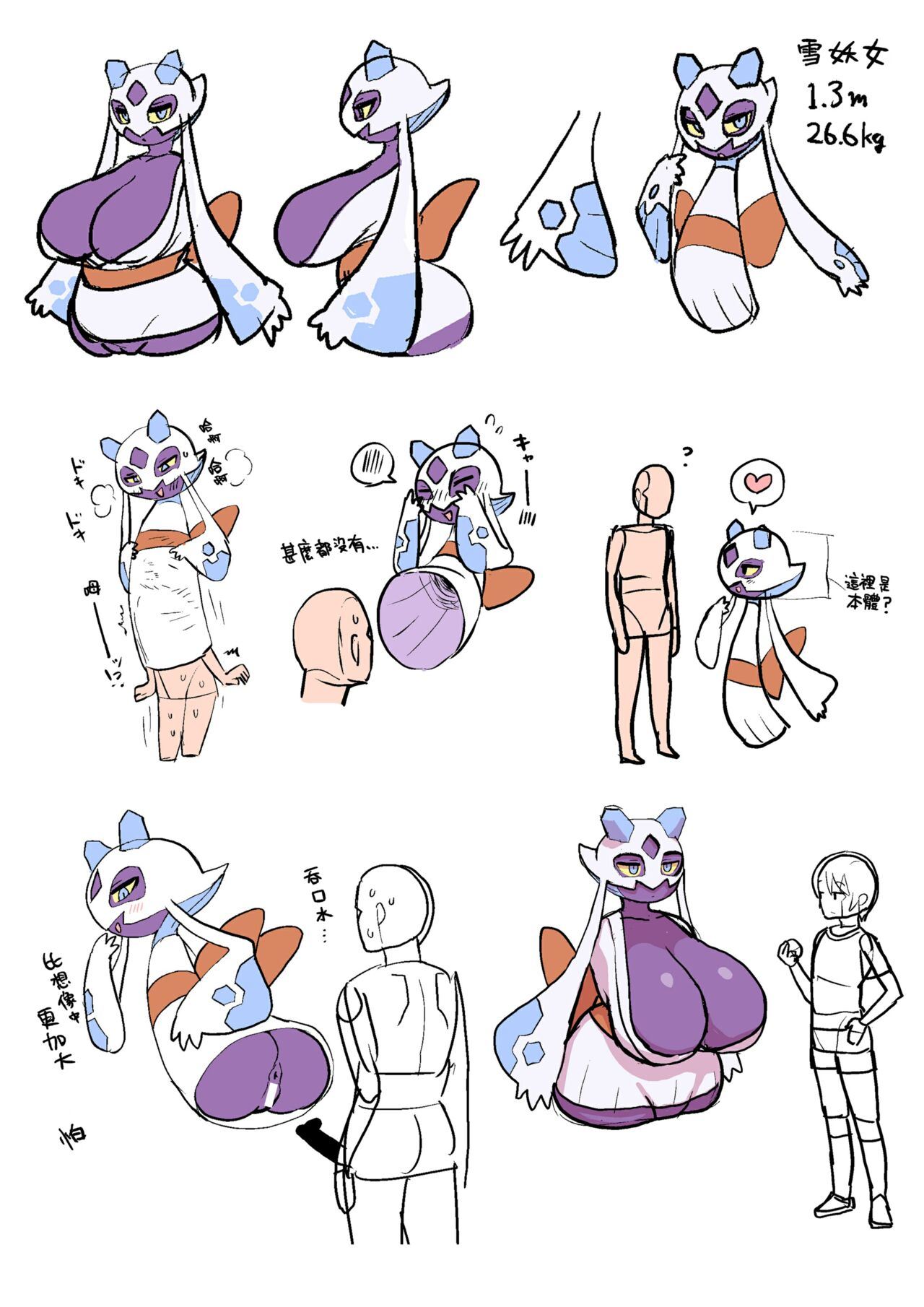 [Norihito] Osugaki Wakarase Dekapai Poké x 6 (Pokémon) [Chinese] [Banana手工漢化] image number 3