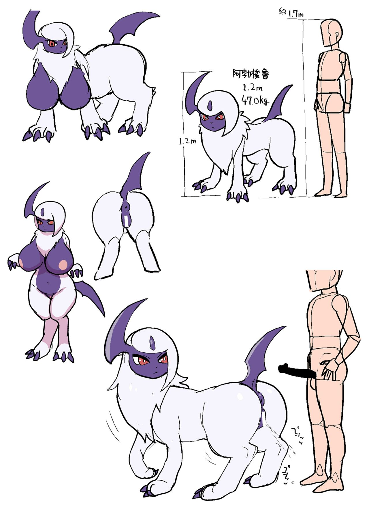 [Norihito] Osugaki Wakarase Dekapai Poké x 6 (Pokémon) [Chinese] [Banana手工漢化] image number 7