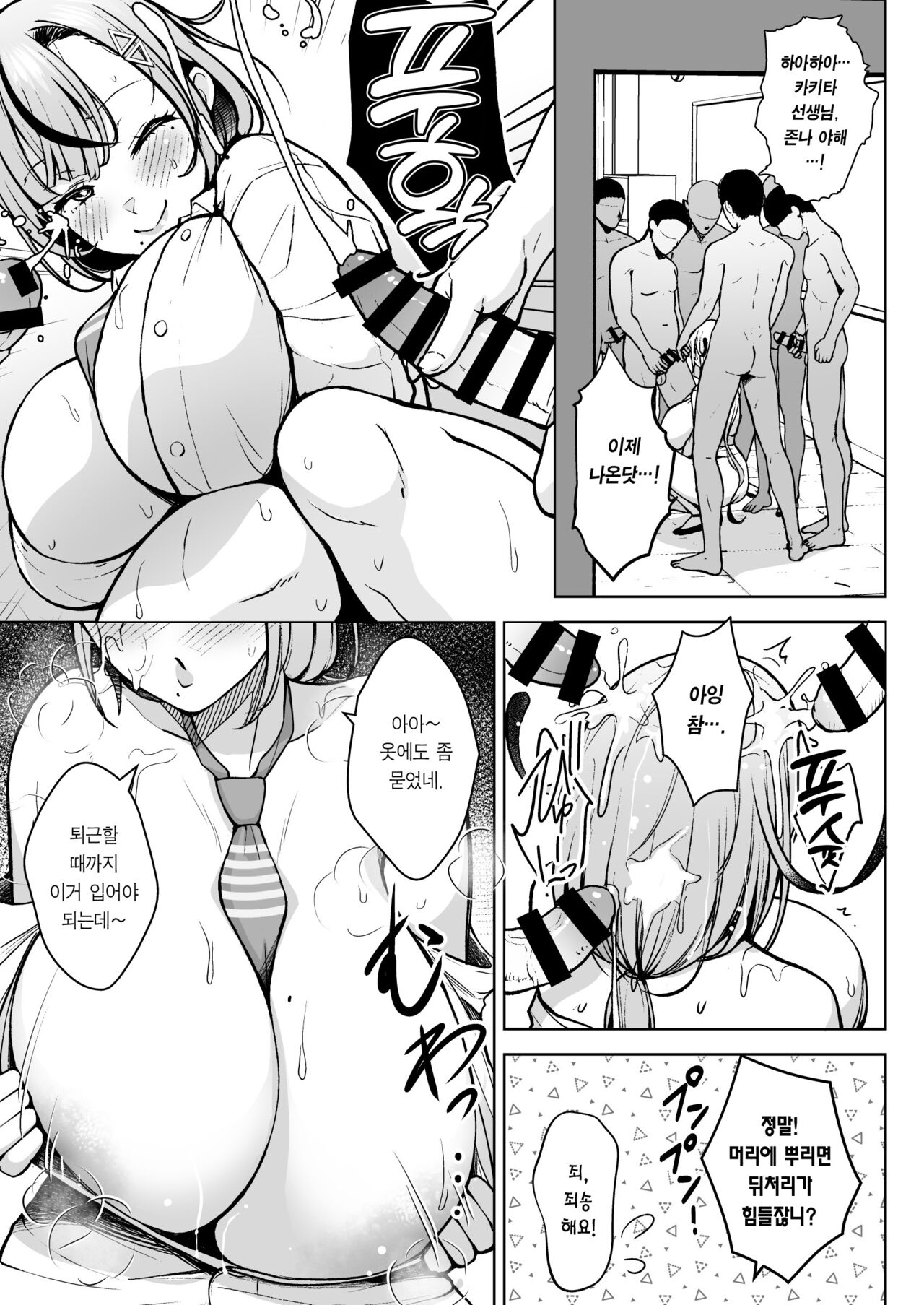 (C103) [Circle Eden (Diisuke)] 1-nen Ika-gumi Kakitare Sensei | 1학년 밤꽃반 아다폭격기 선생님 [Korean] [Team Edge] [Digital] image number 14